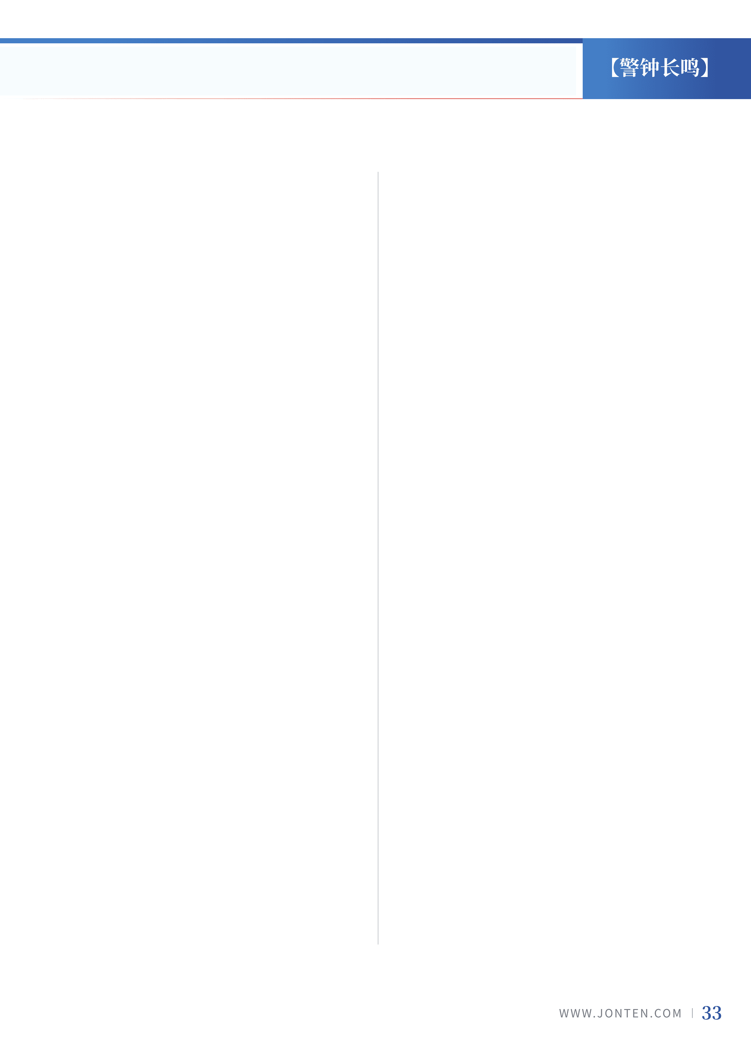 2022年第18期35.png
