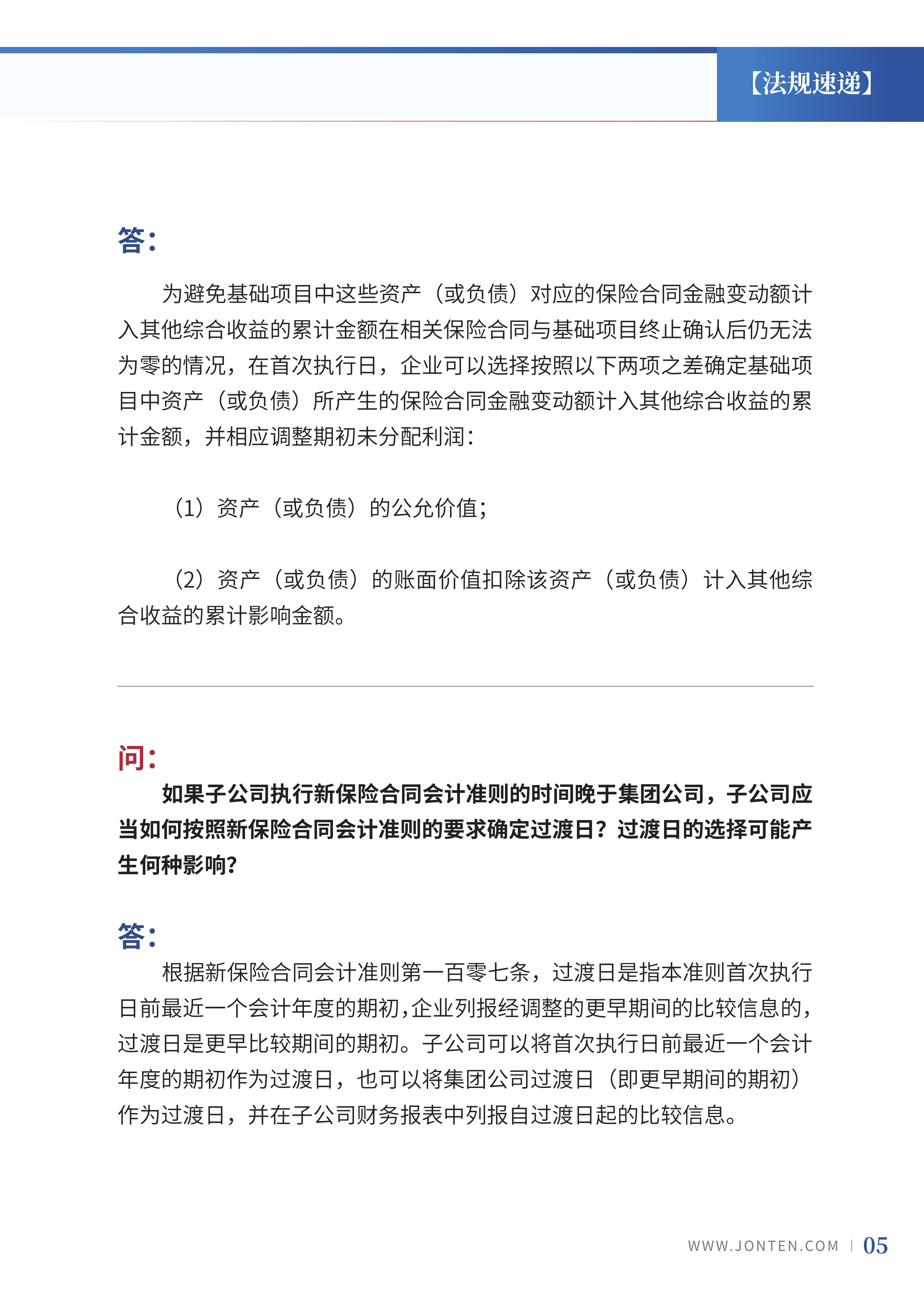 2023年第8期07.jpg