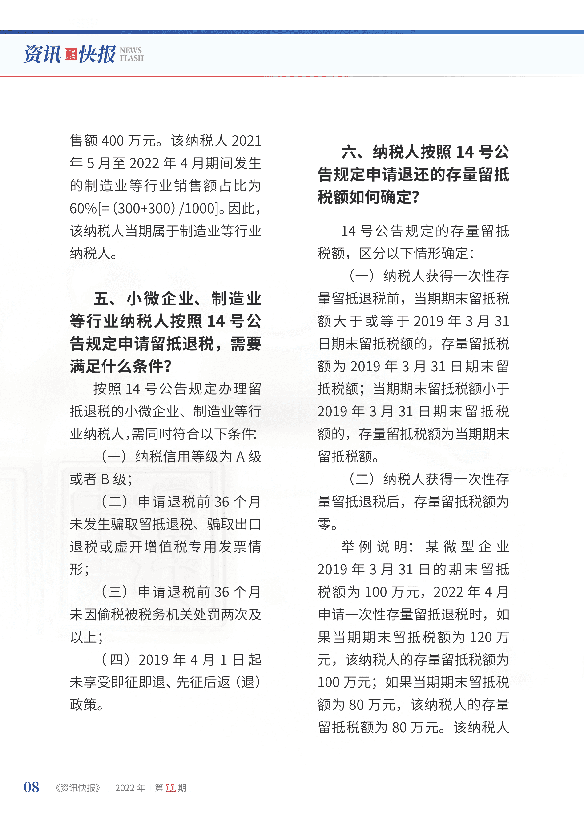 2022年第11期10.png