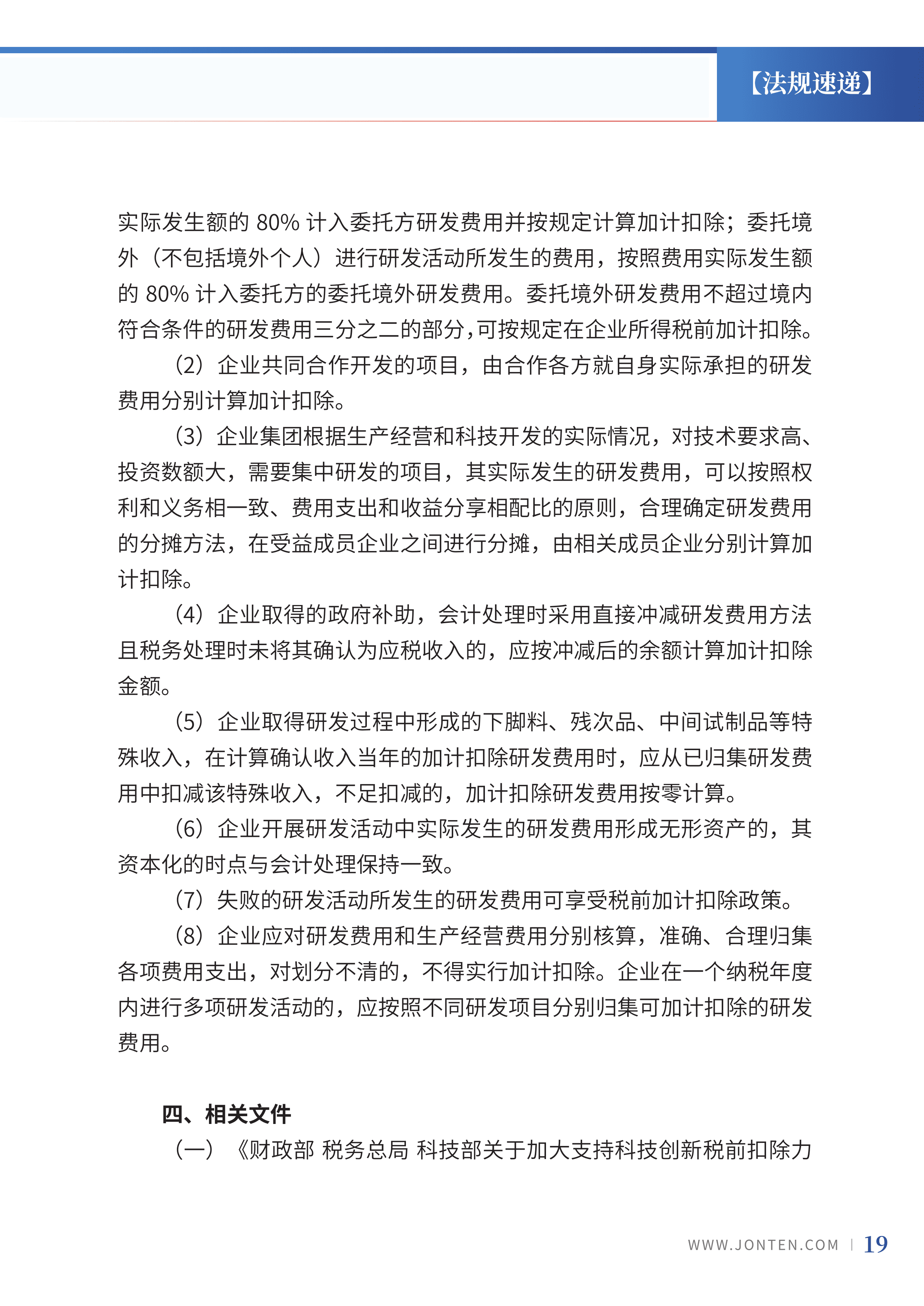 2022年第31期21.png