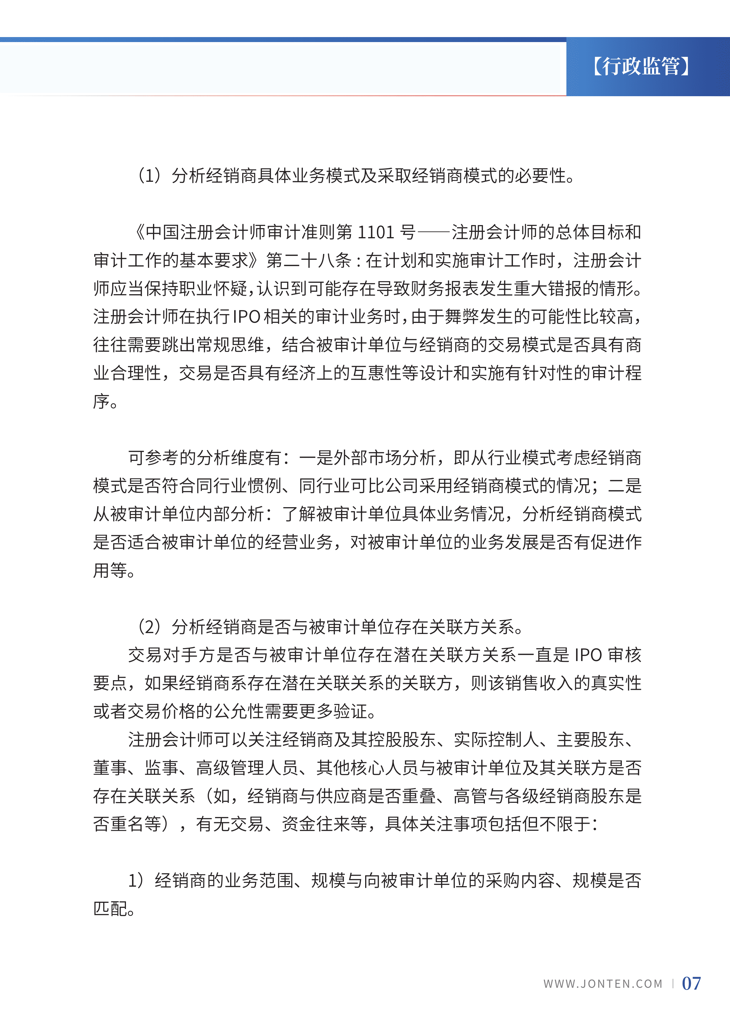2022年第35期09.png