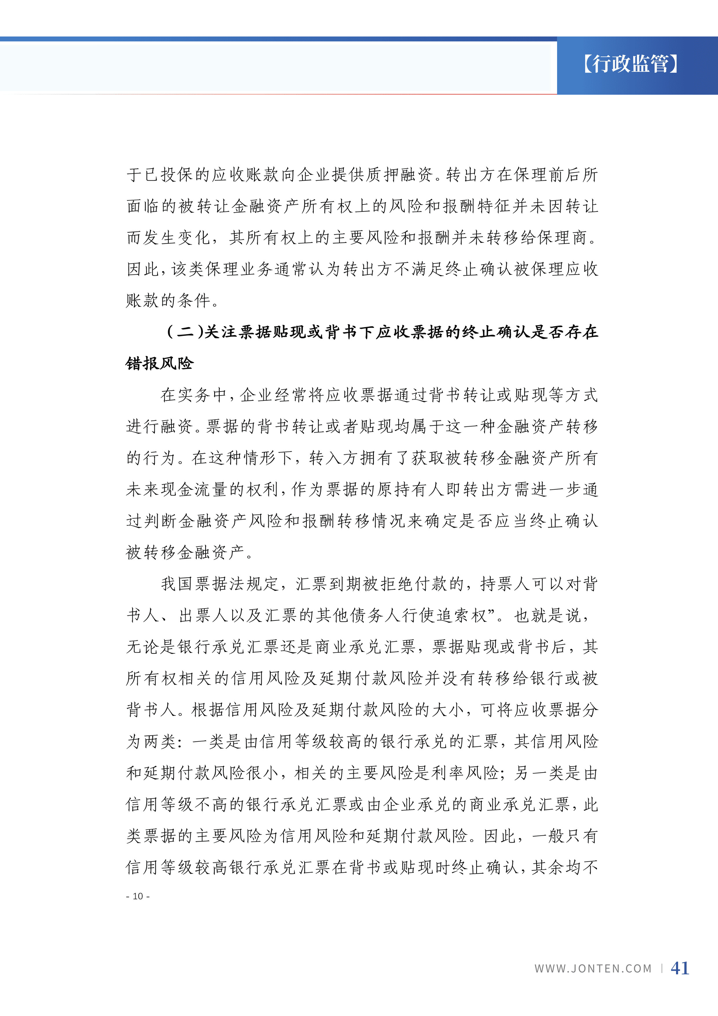 2024年第3期43.jpg
