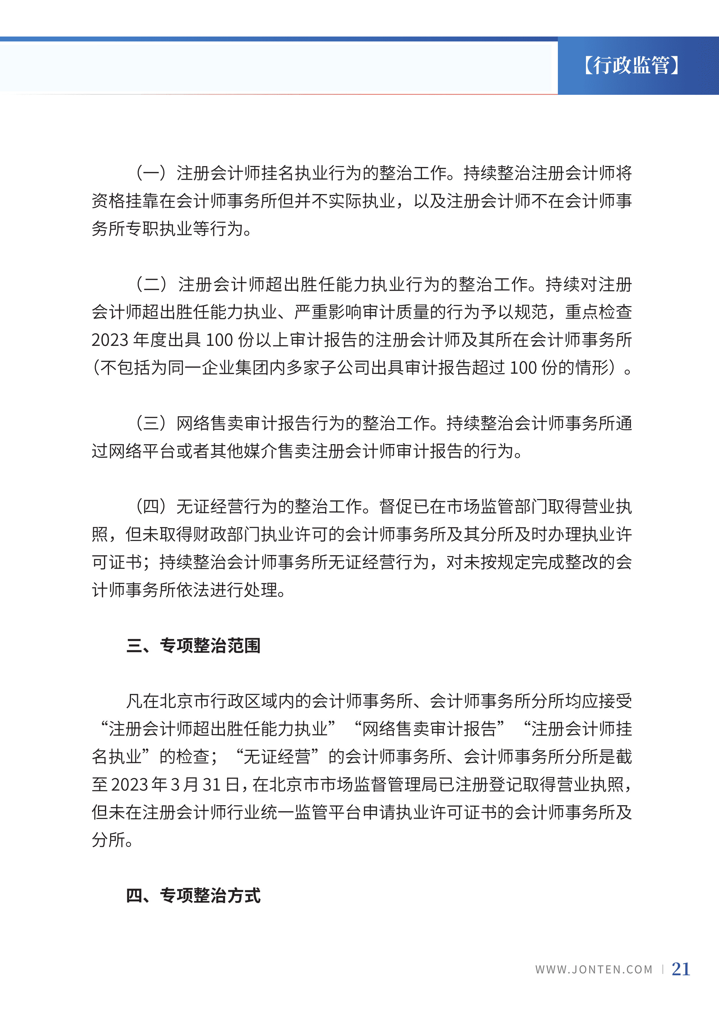 2023年第11期23.jpg