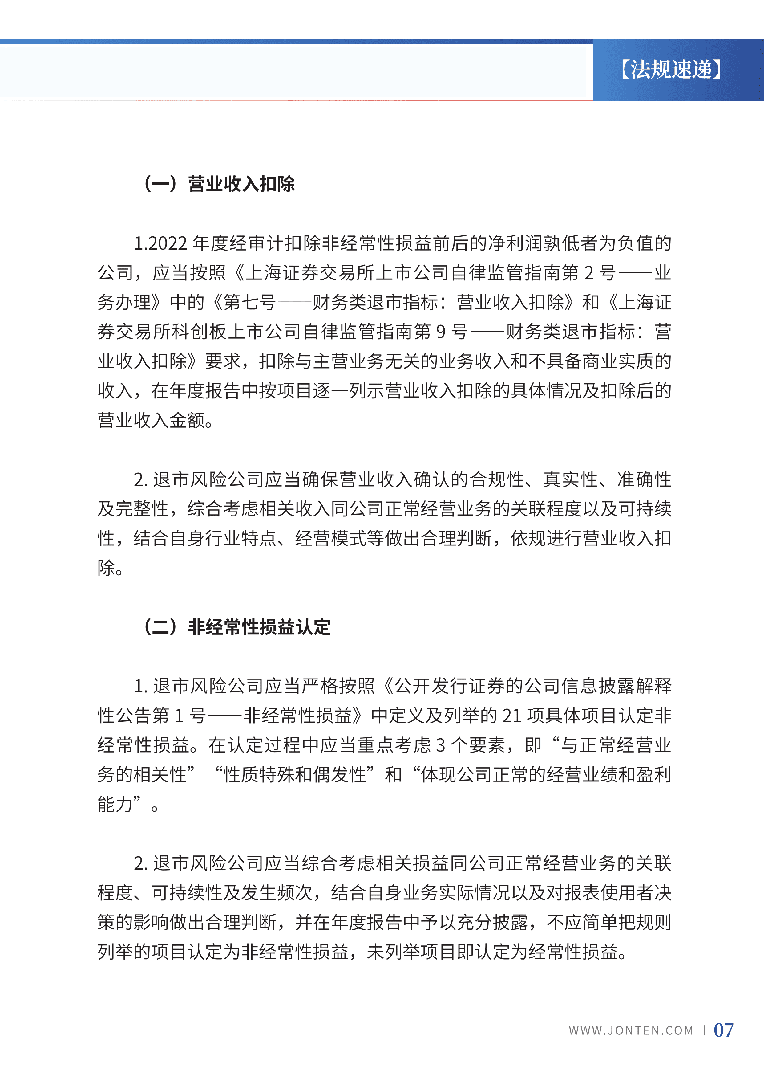 2023年第3期09.png