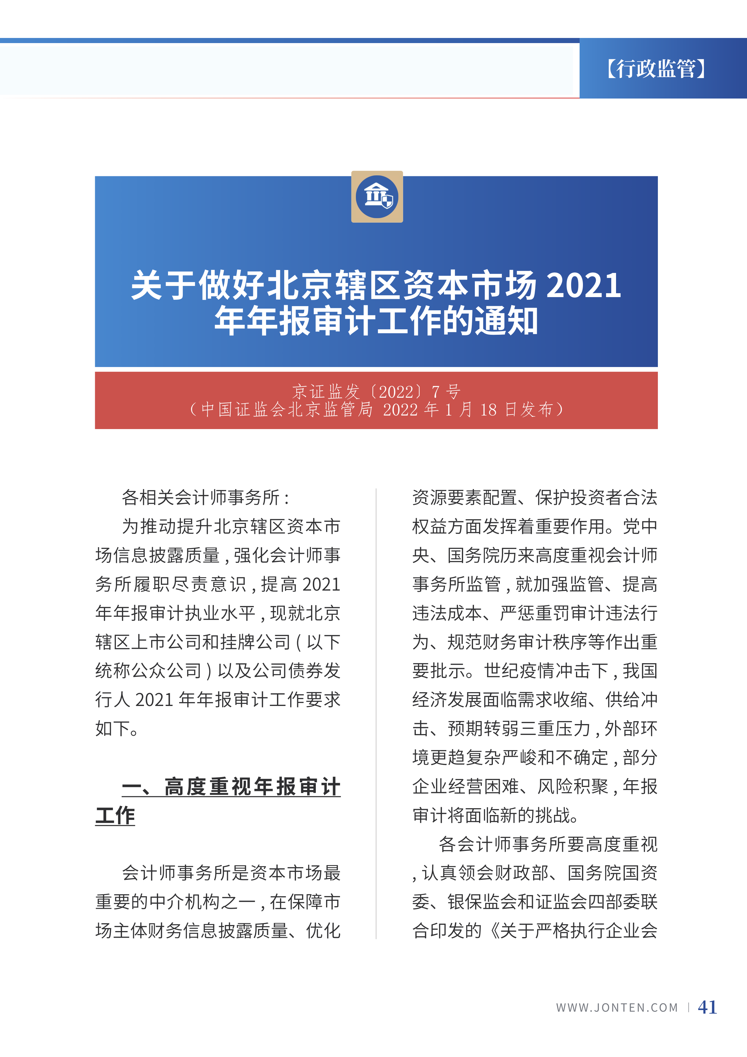2022年第4期43.png