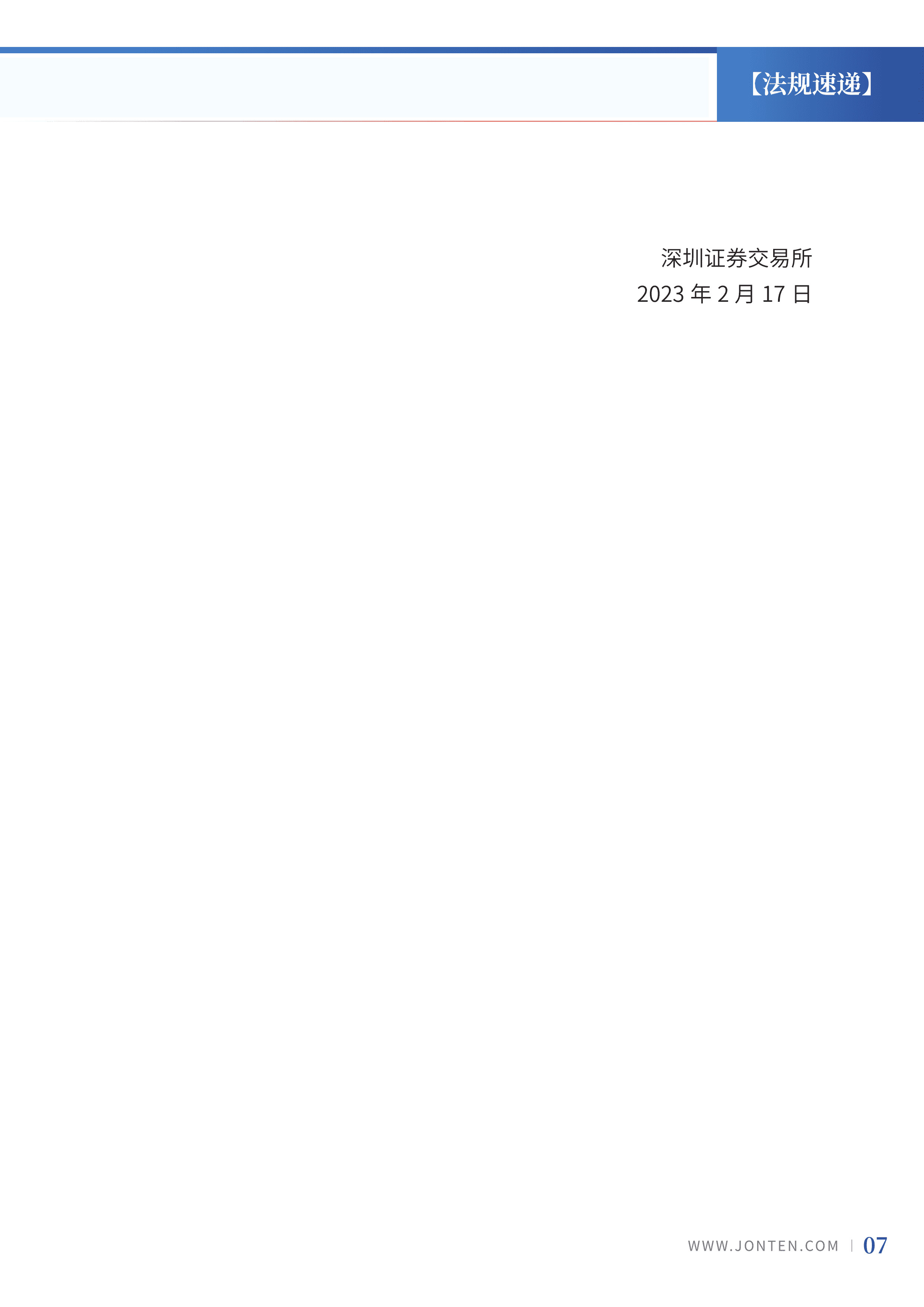 2023年第10期09.jpg
