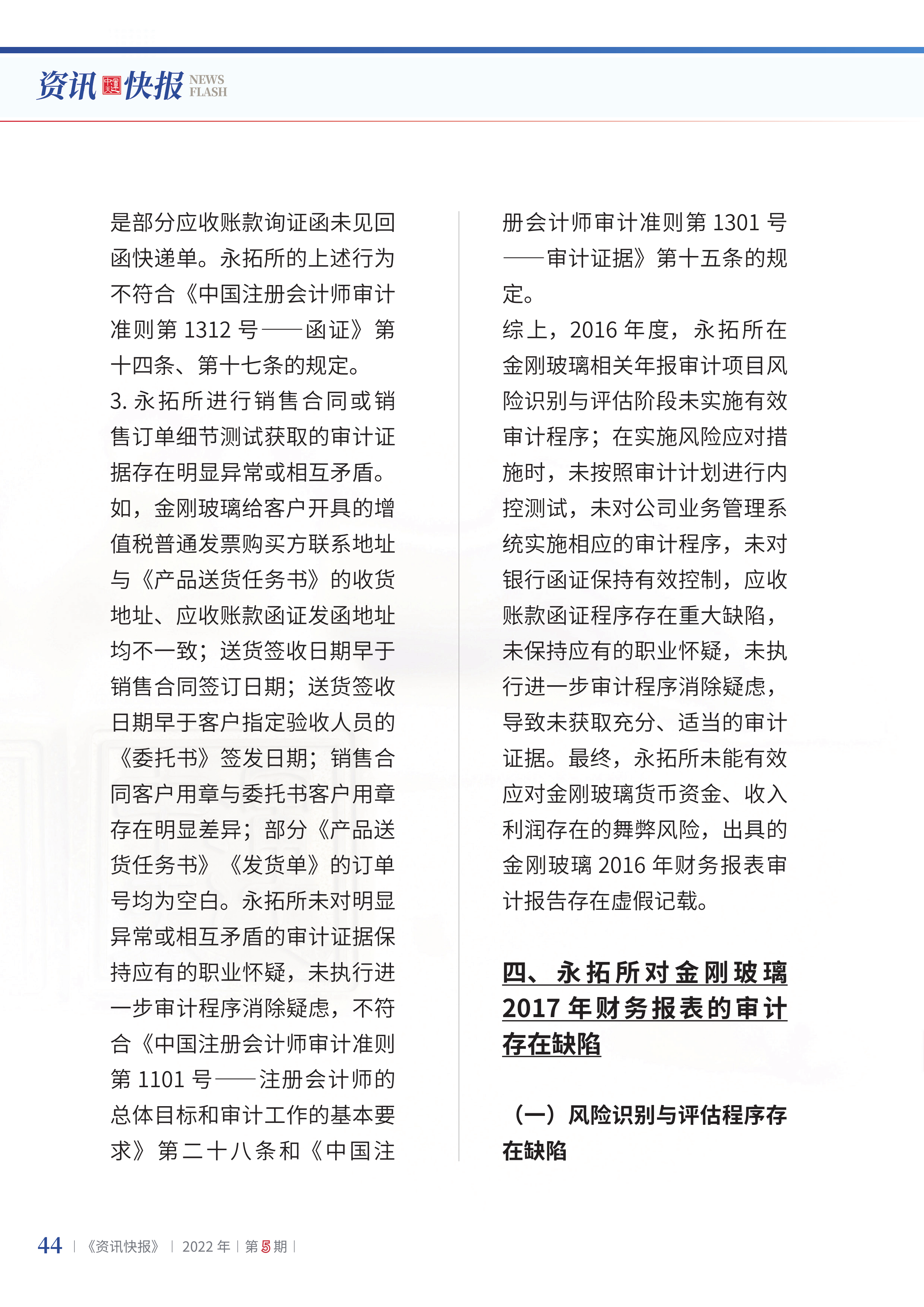 2022年第5期46.png