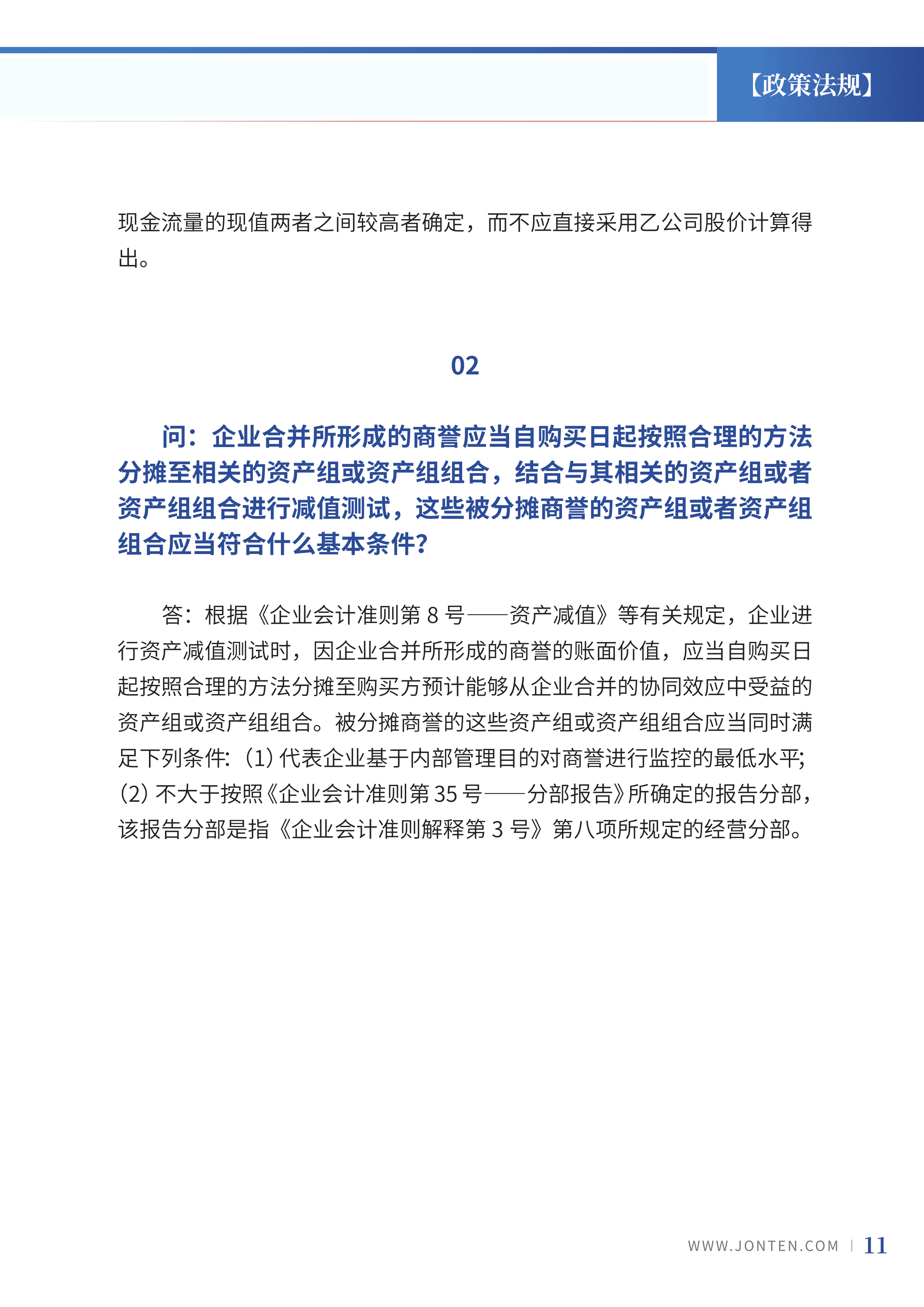 2023年第14期13.png