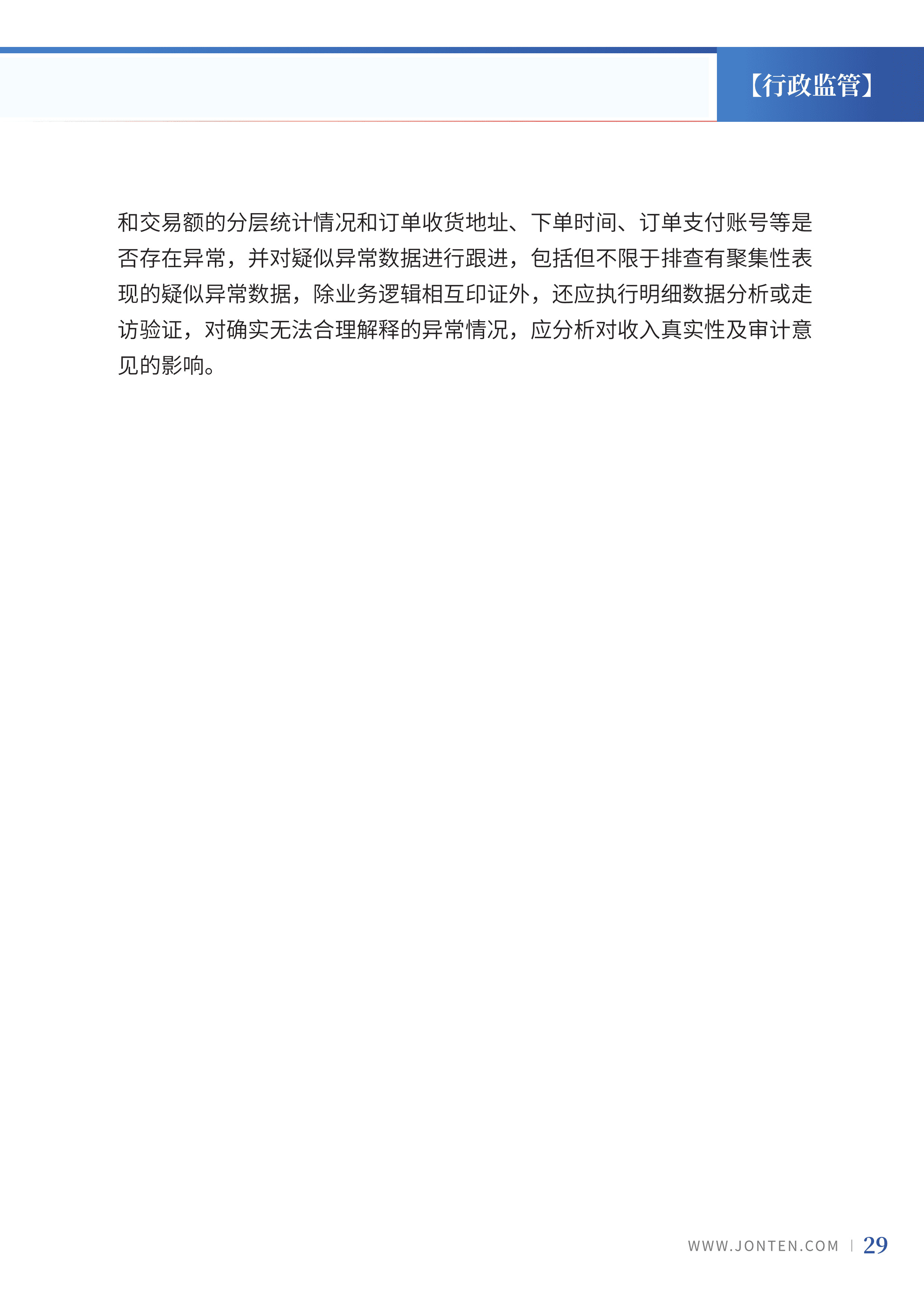 2023年第26期31.jpg