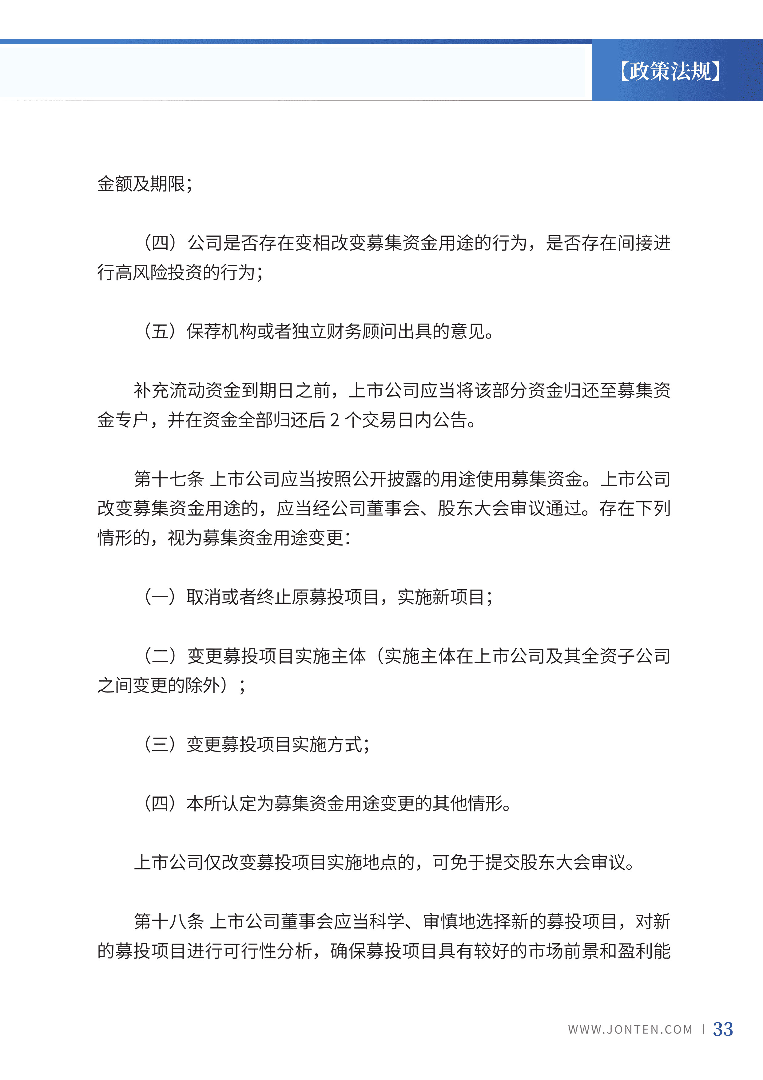 2023年第21期35.jpg