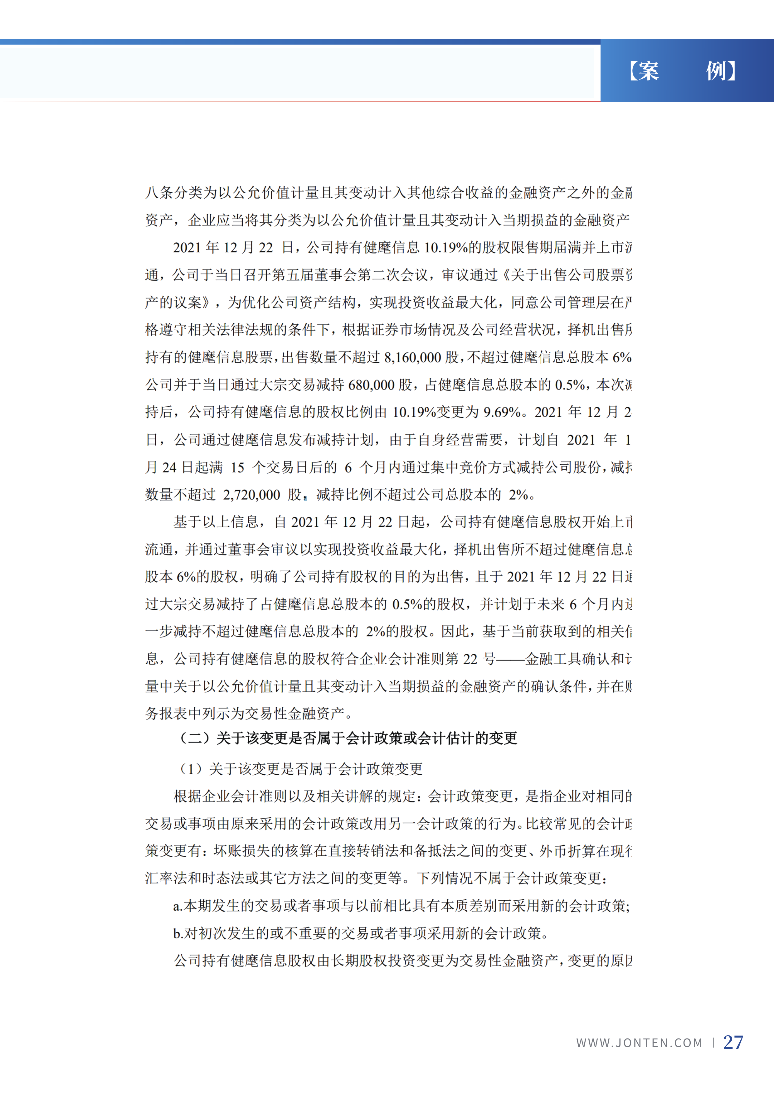 2022年第5期29.png