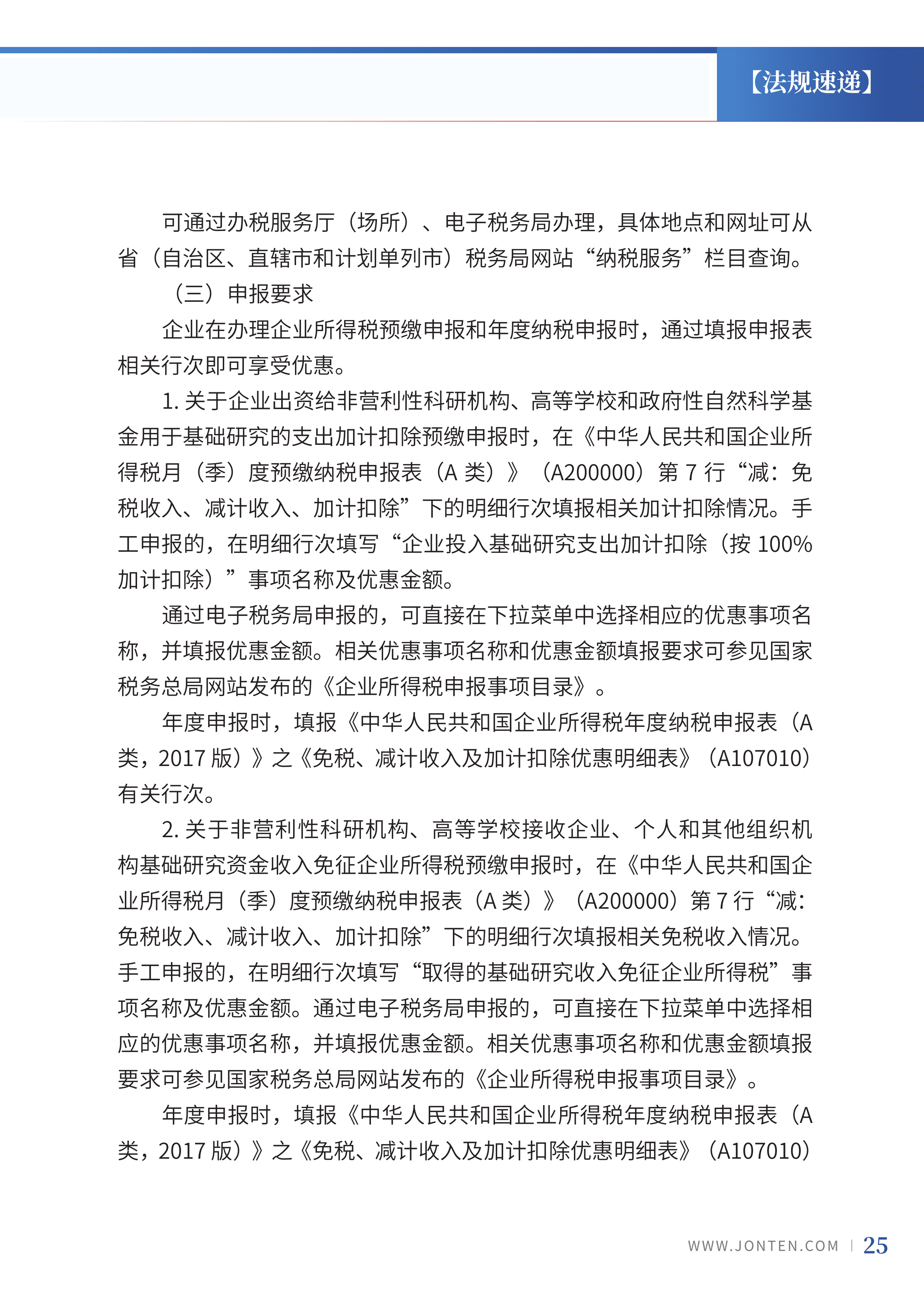 2022年第31期27.png