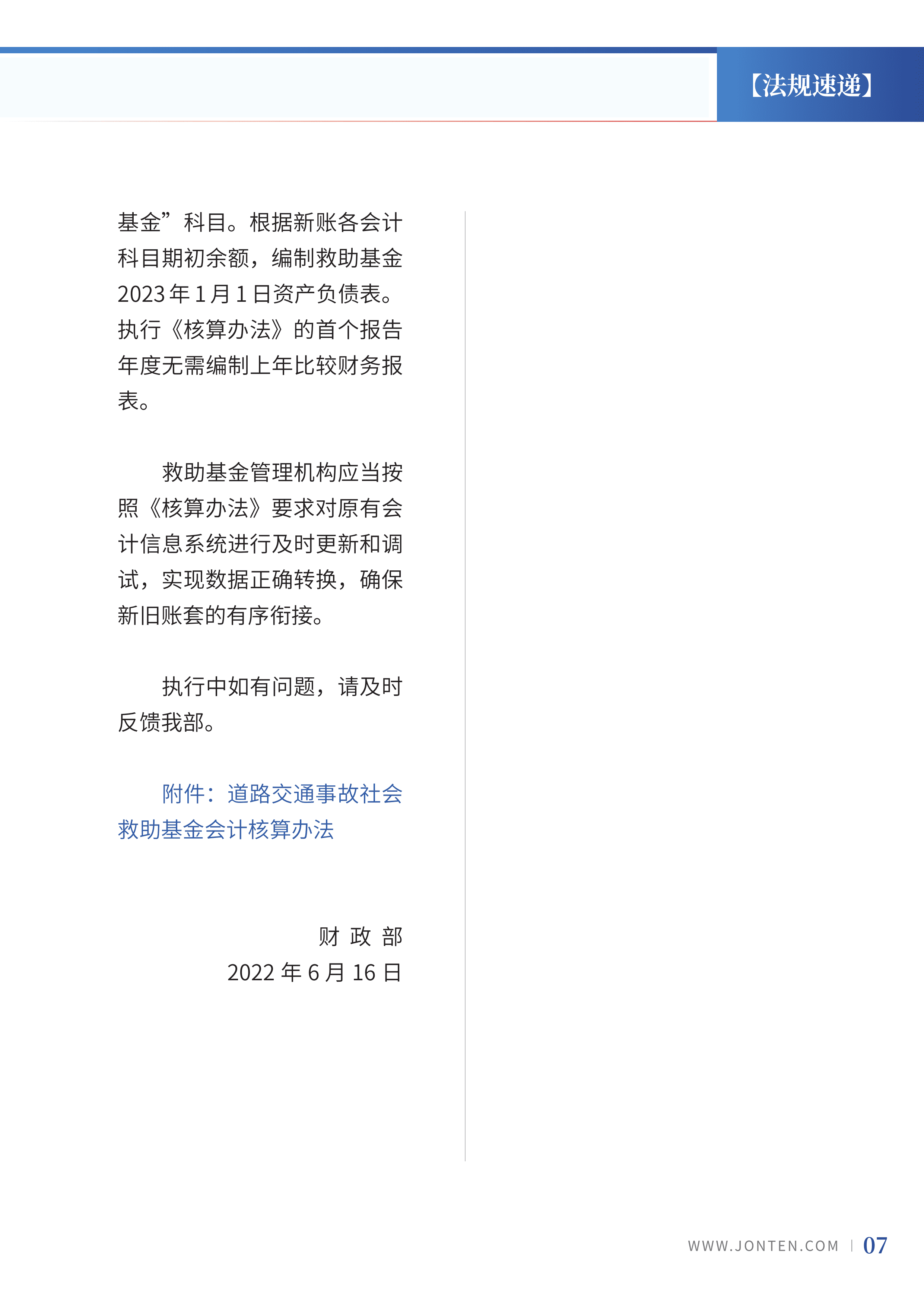 2022年第21期09.png