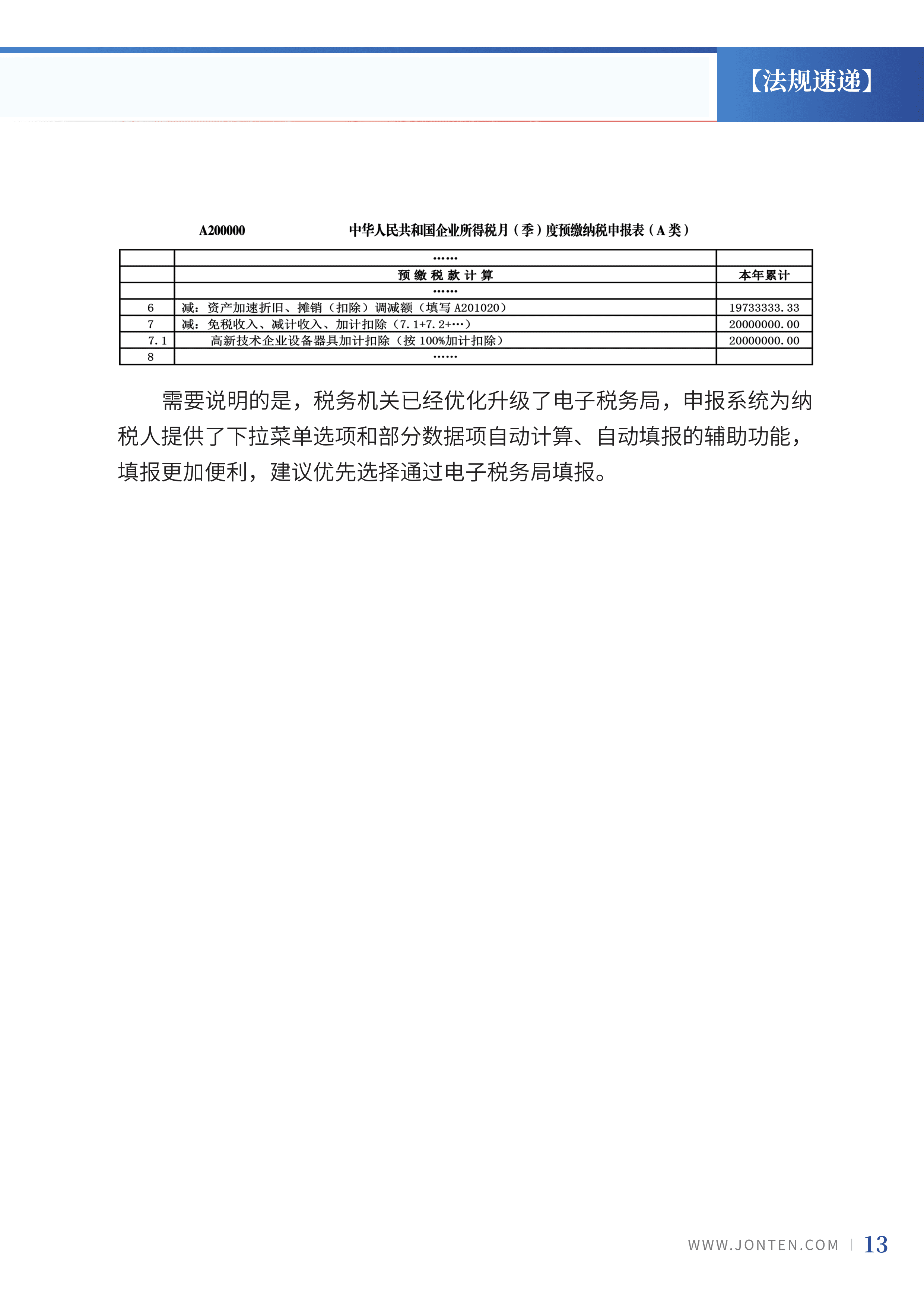 2022年第31期15.png