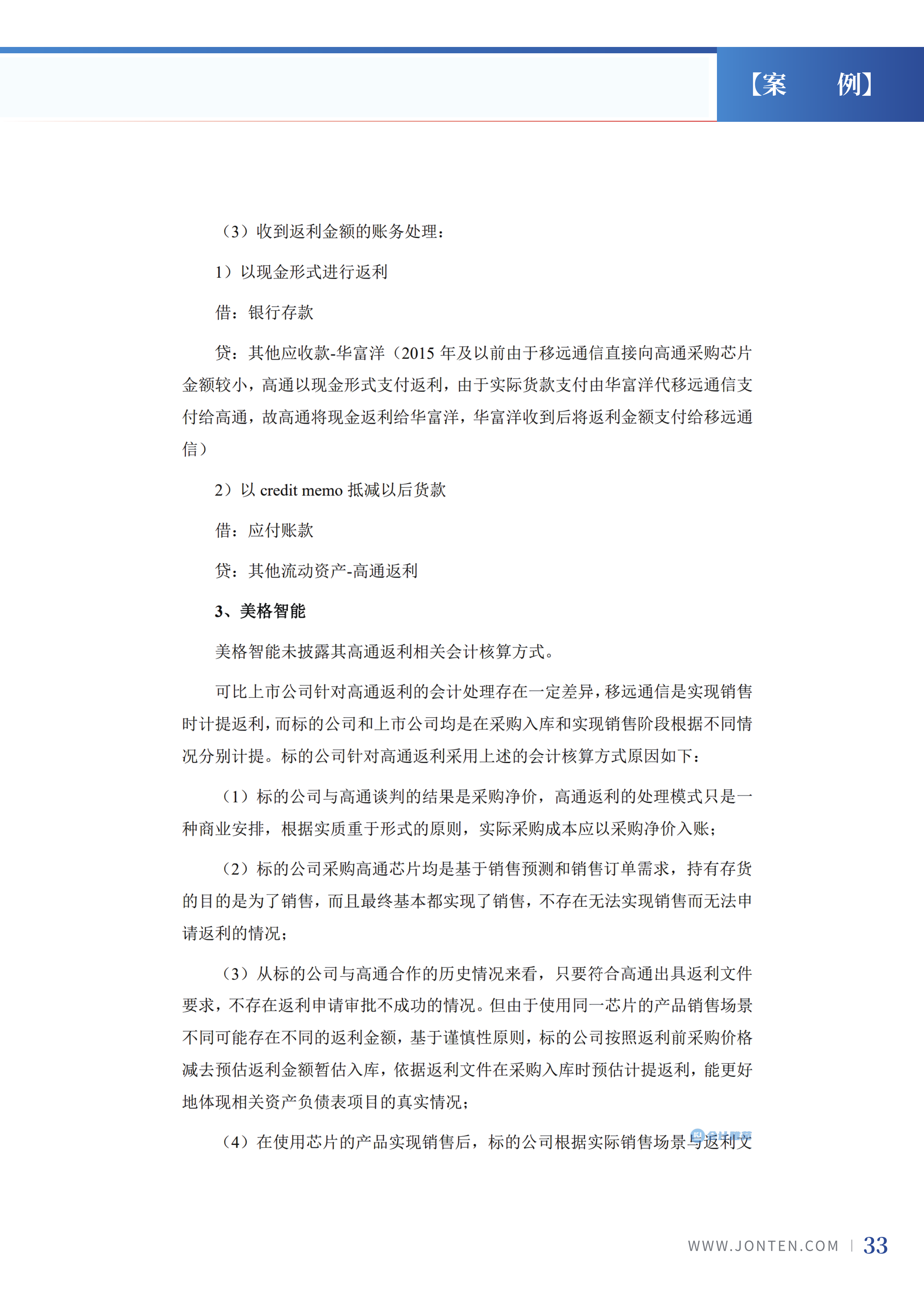 2022年第6期35.png