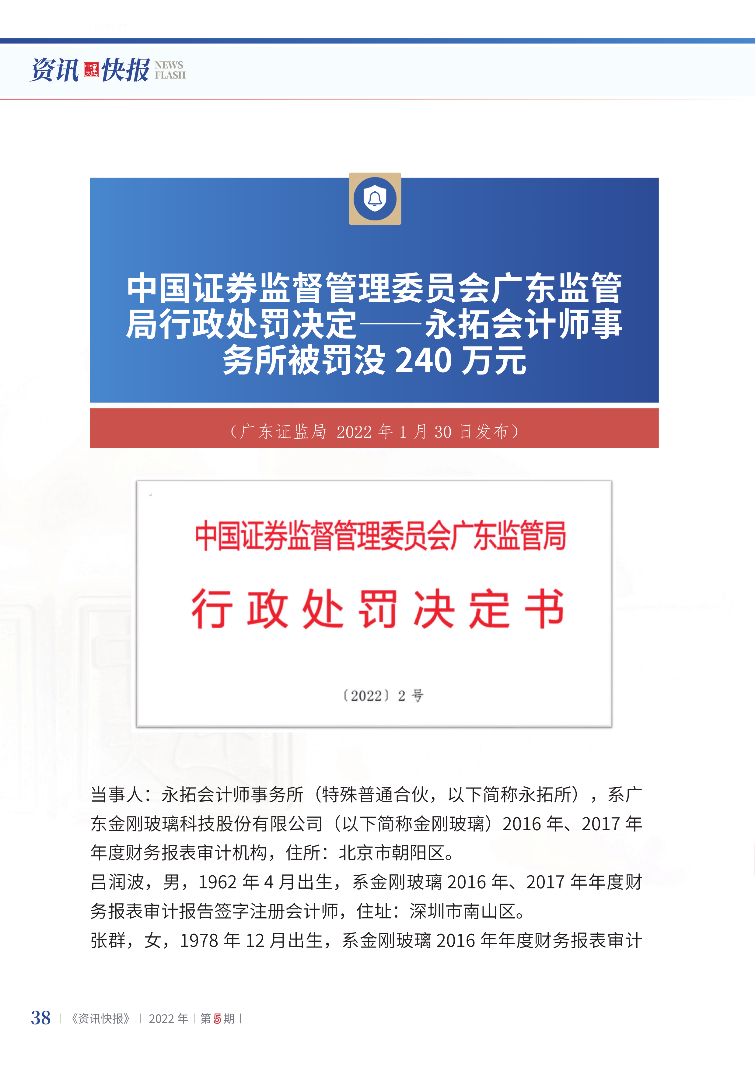 2022年第5期40.png
