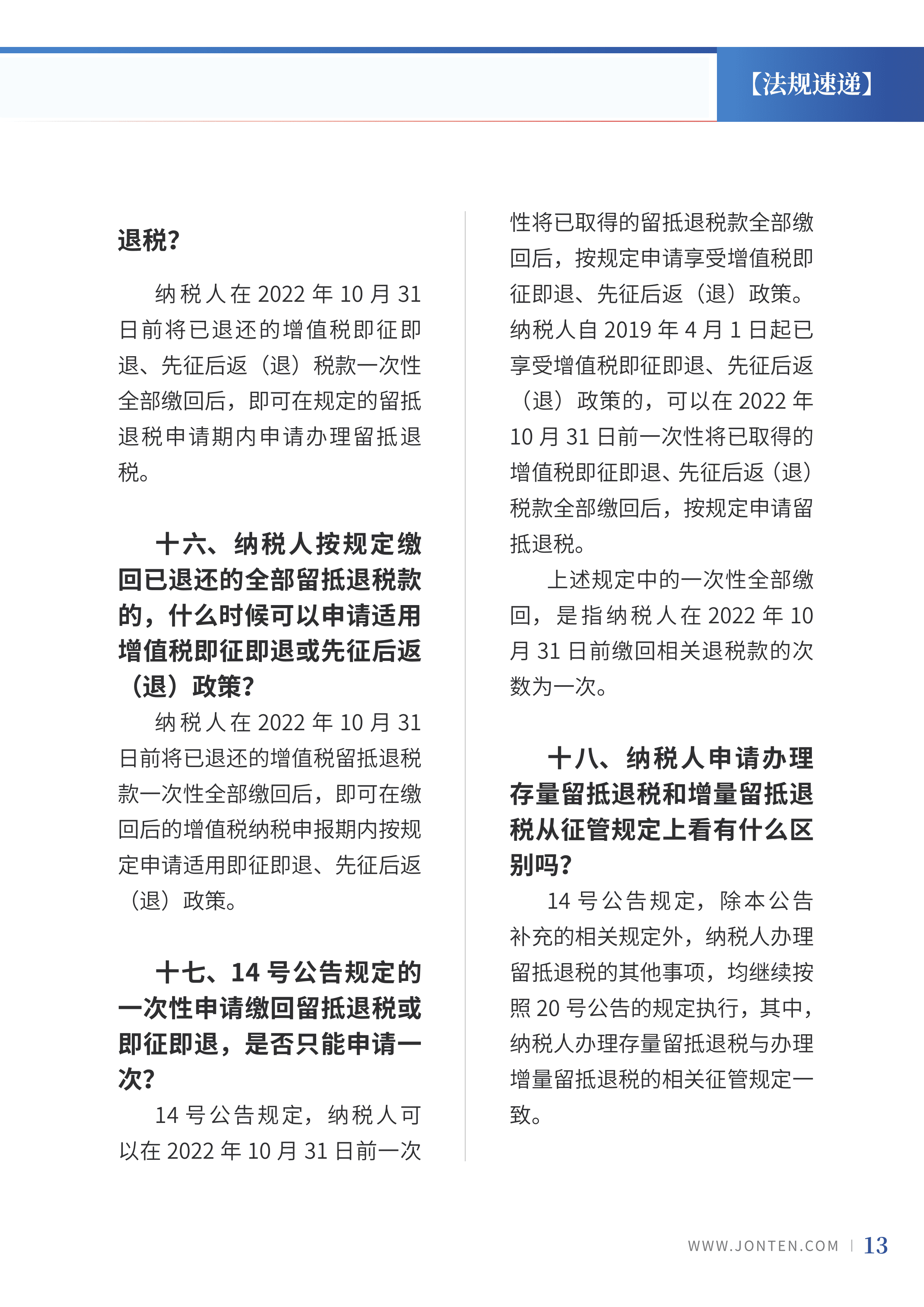 2022年第11期15.png