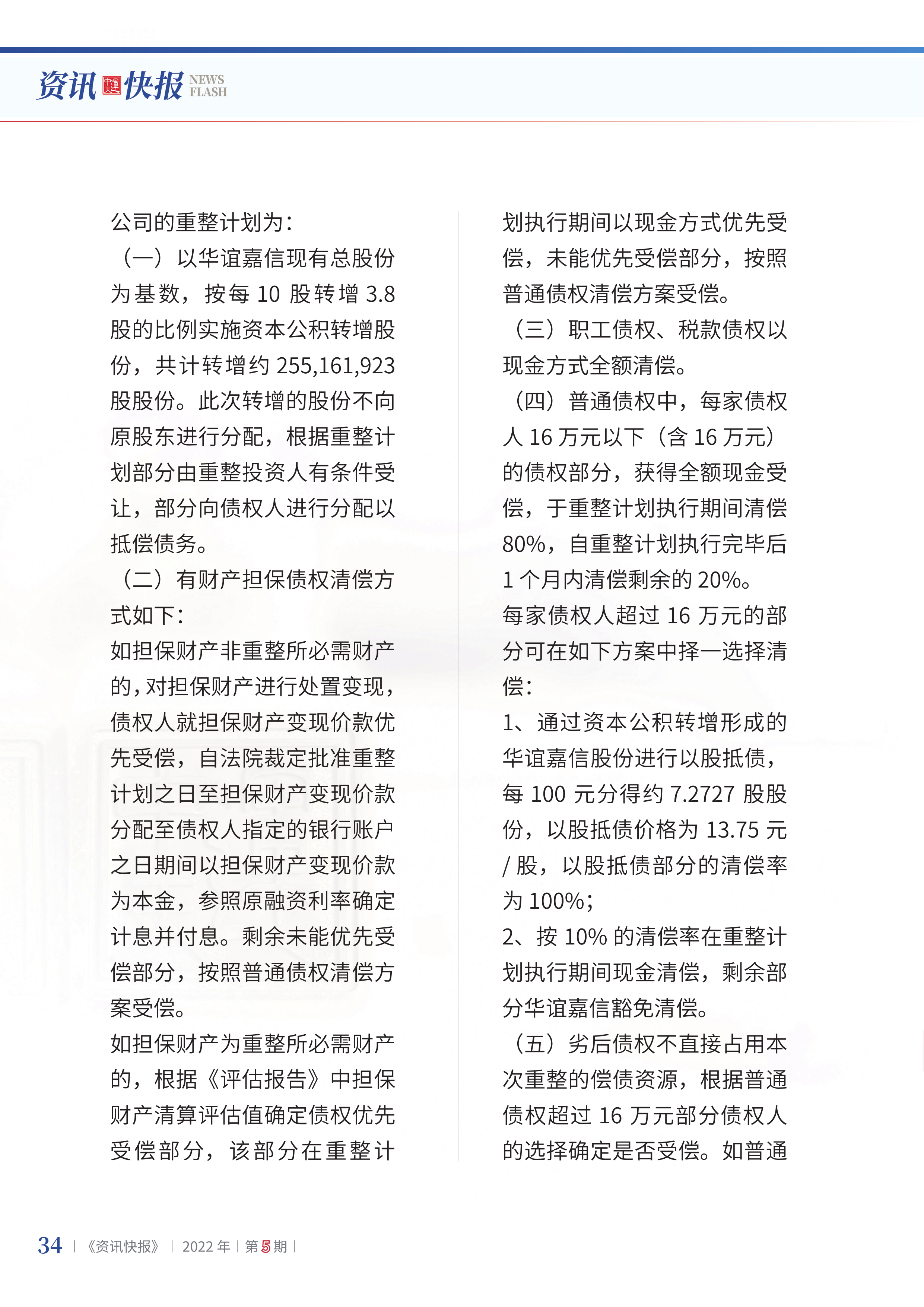 2022年第5期36.png