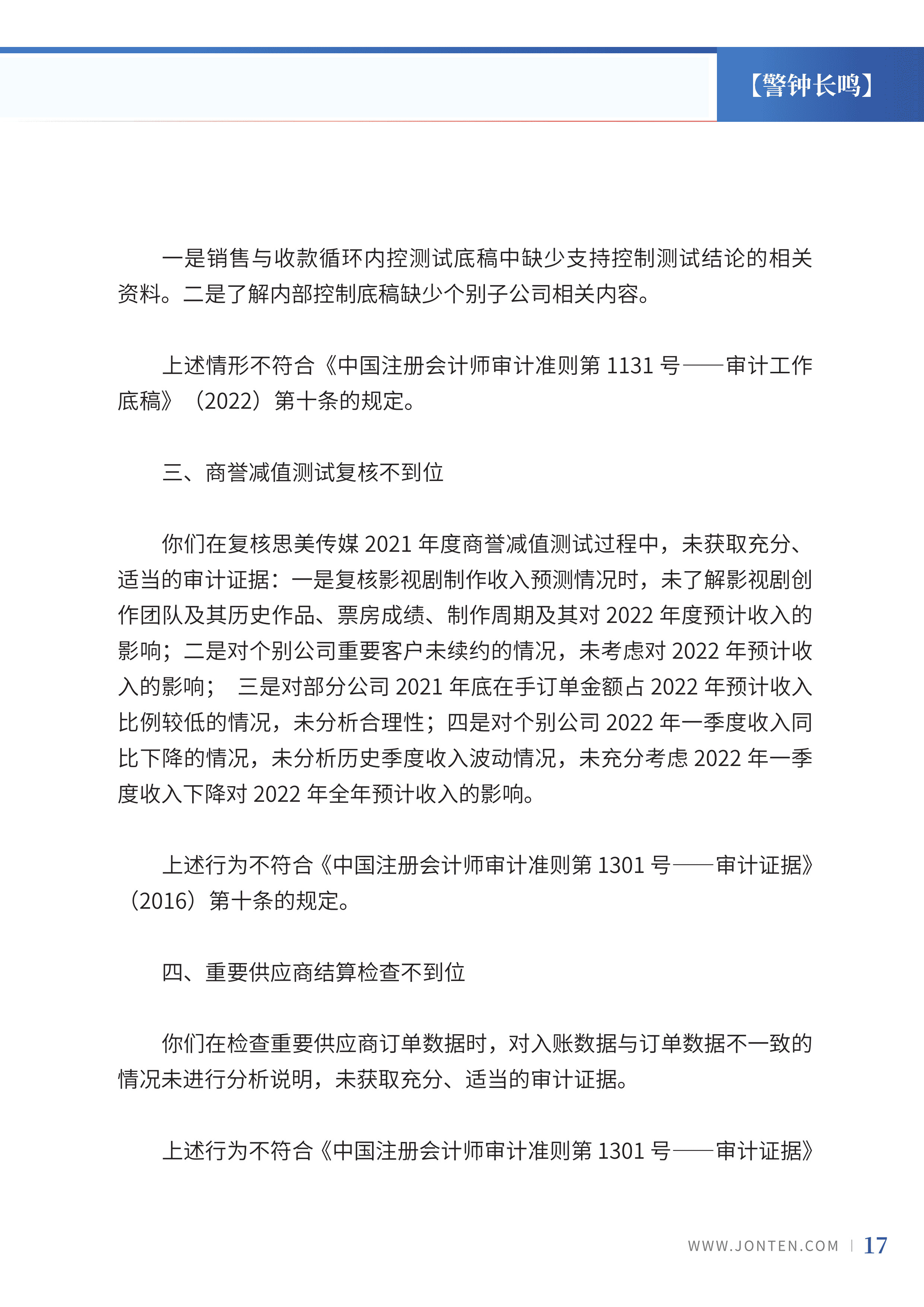 2023年第25期19.jpg