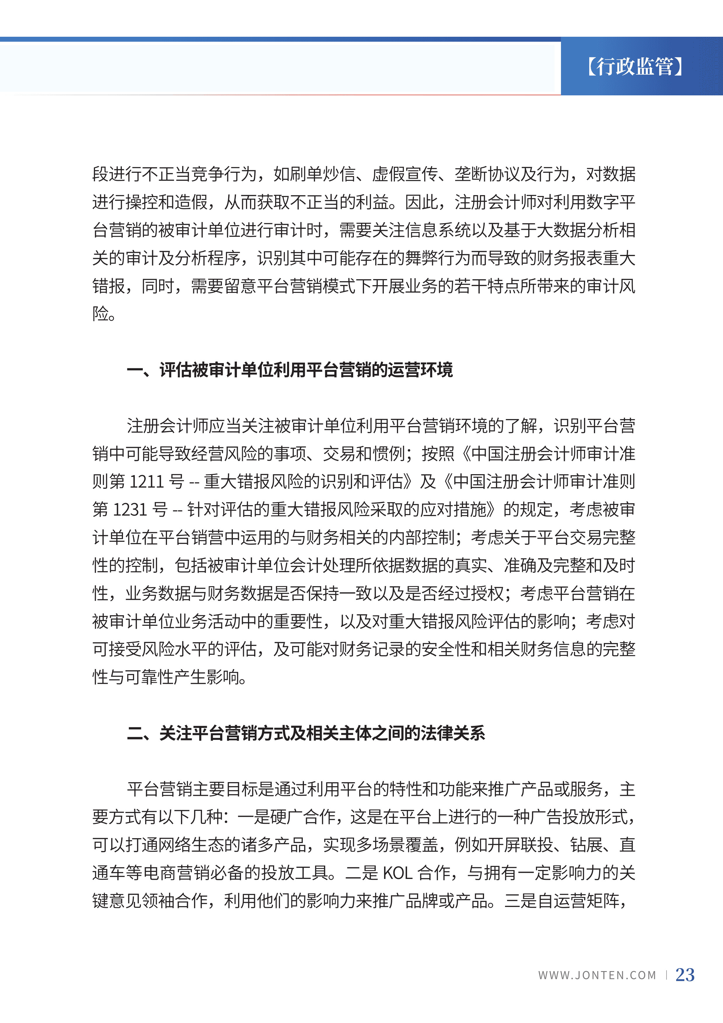 2023年第29期25.jpg