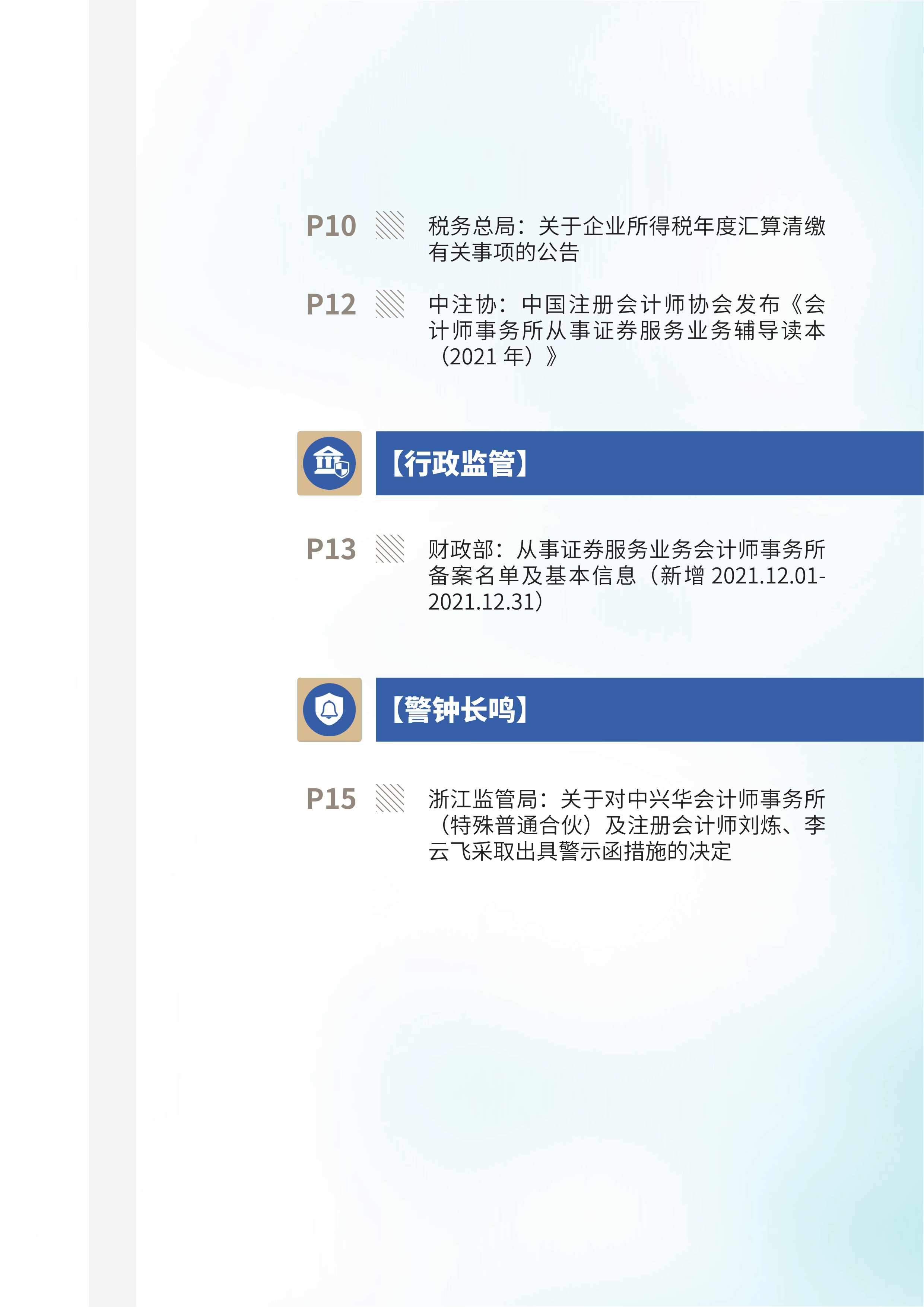 2022年第2期04.png