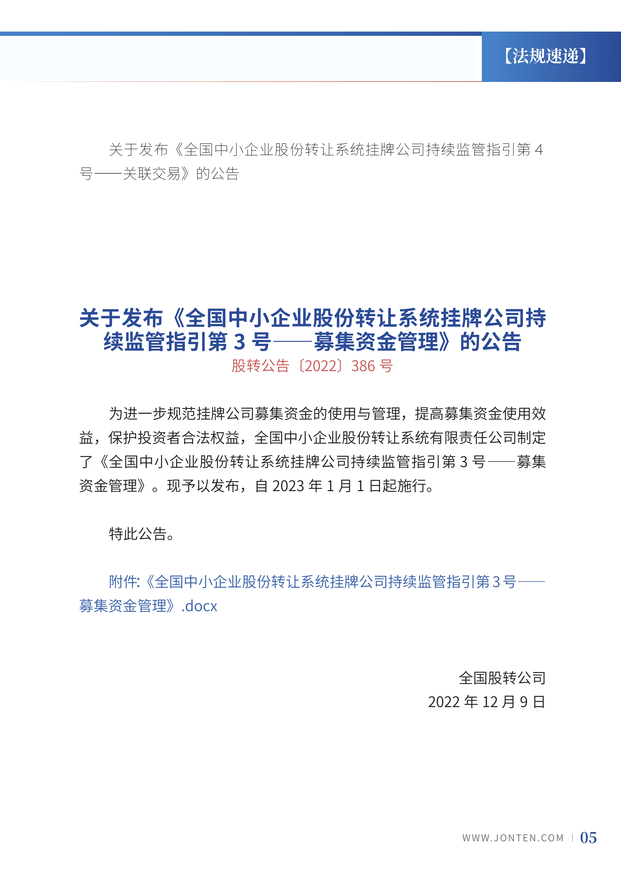 2022年第37期07.png