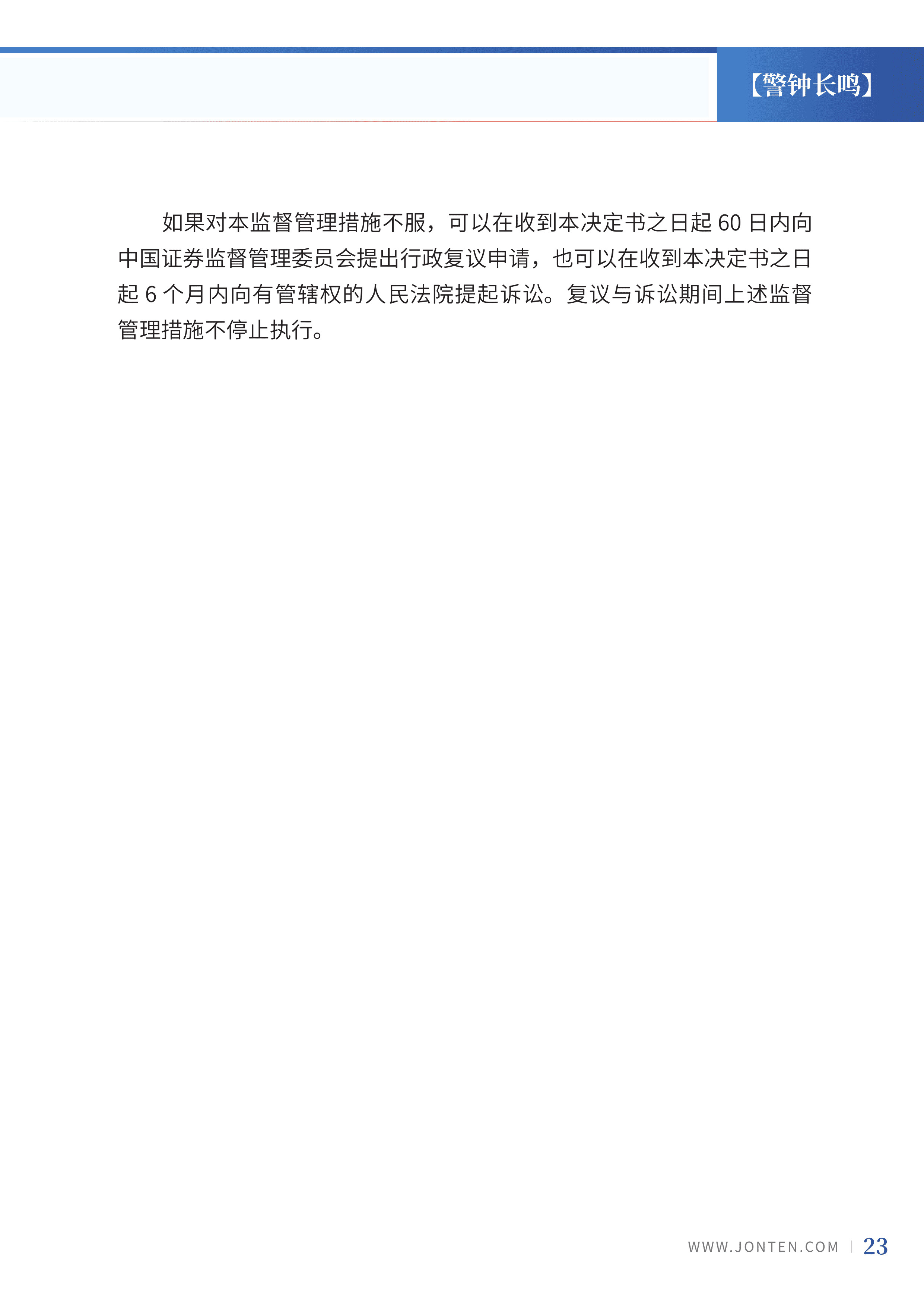 2023年第24期25.jpg