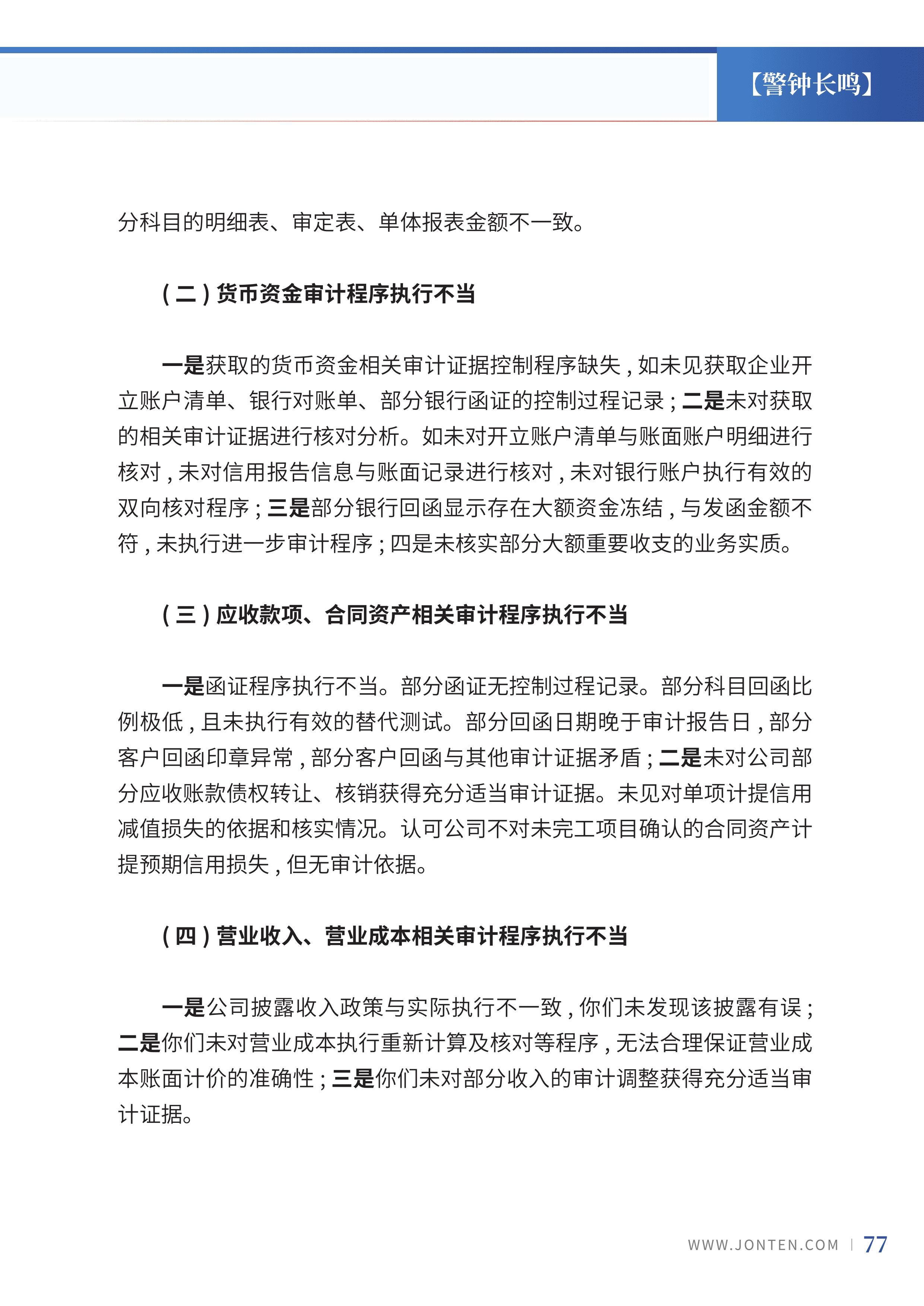 2023年第4期79.png