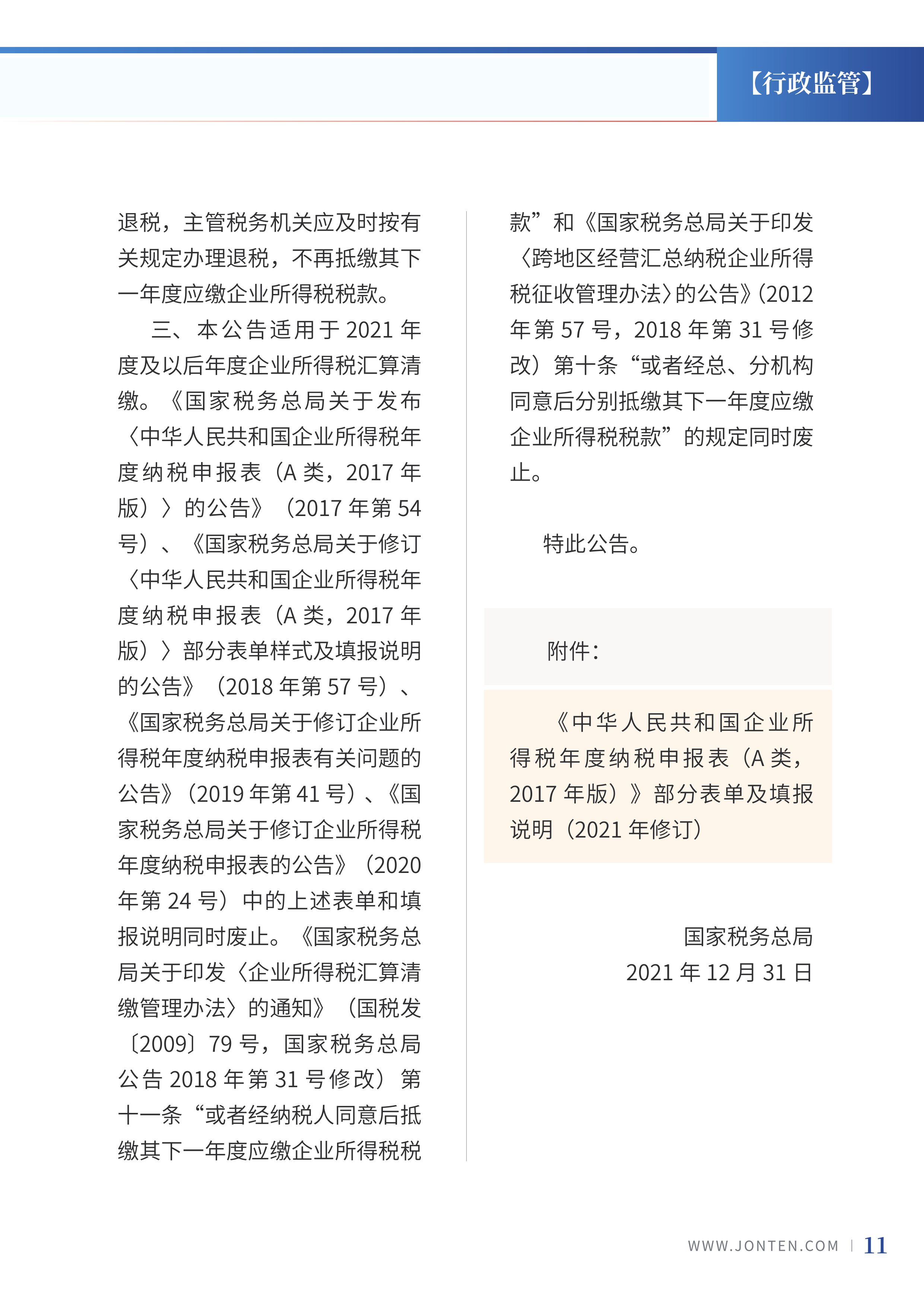 2022年第2期13.png
