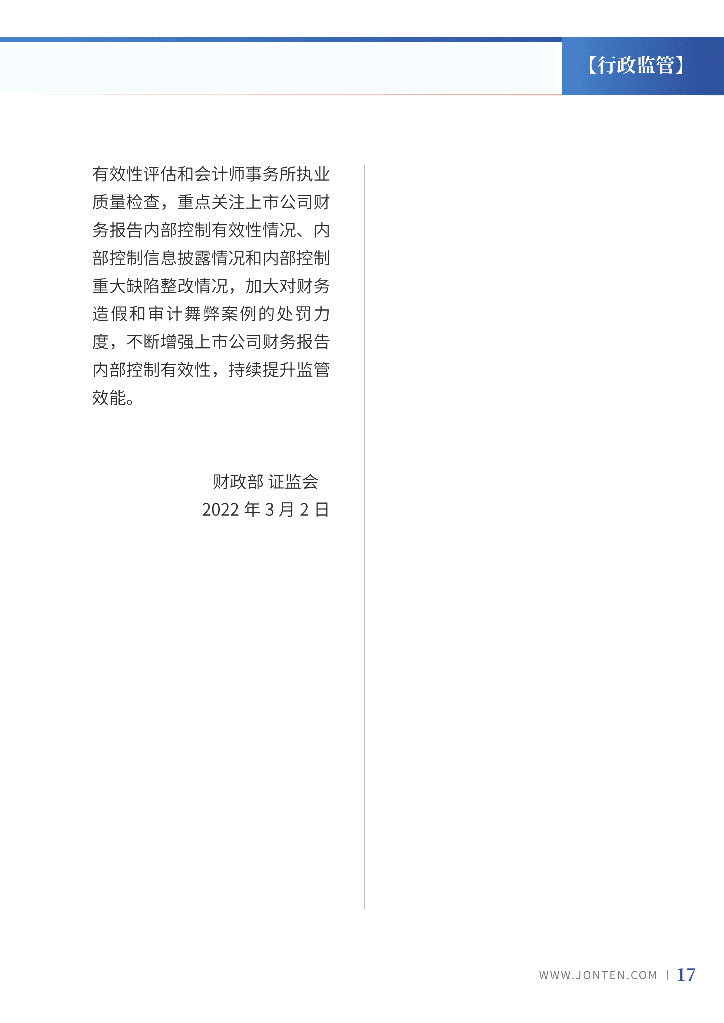2022年第10期19.png