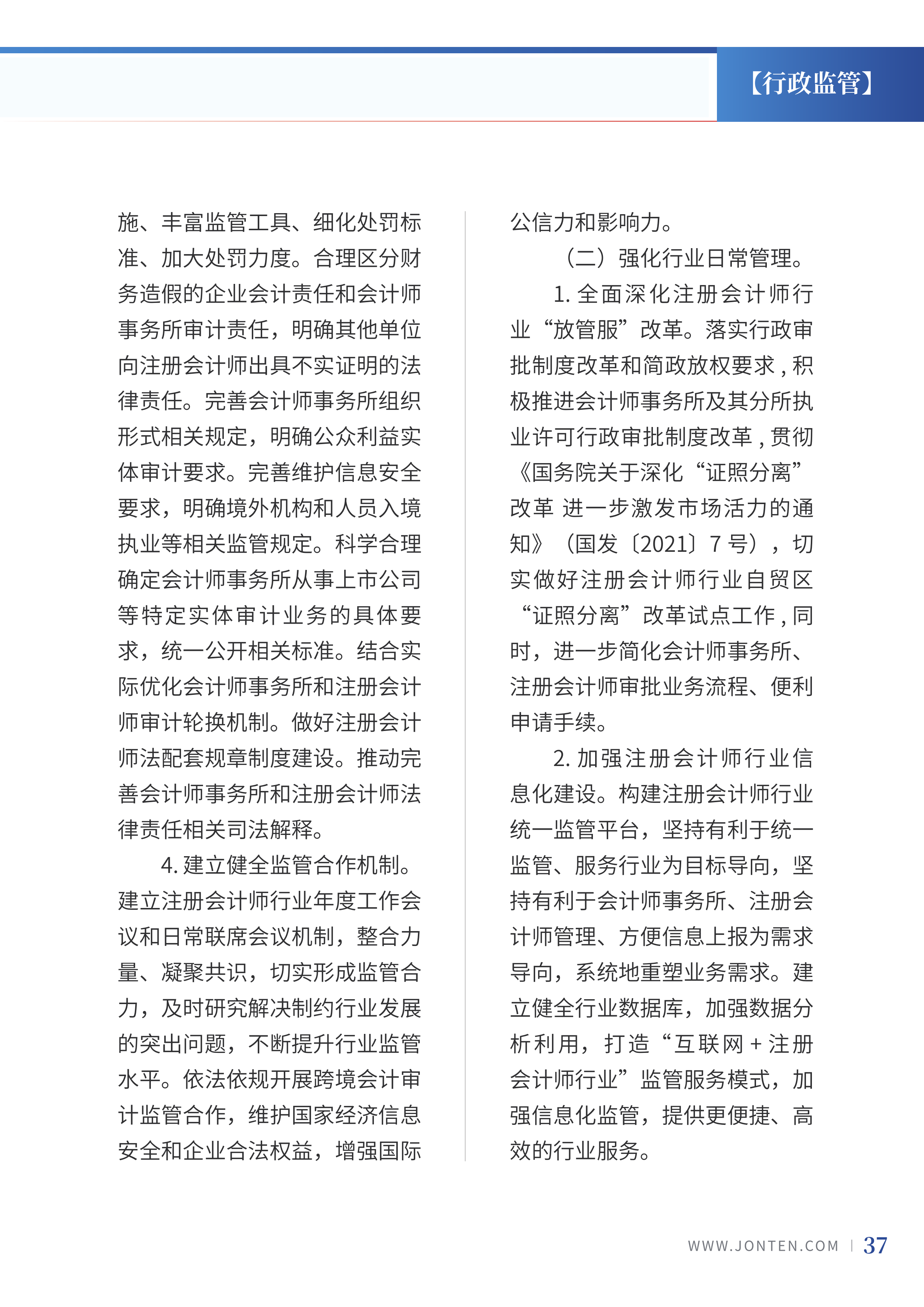 2022年第4期39.png