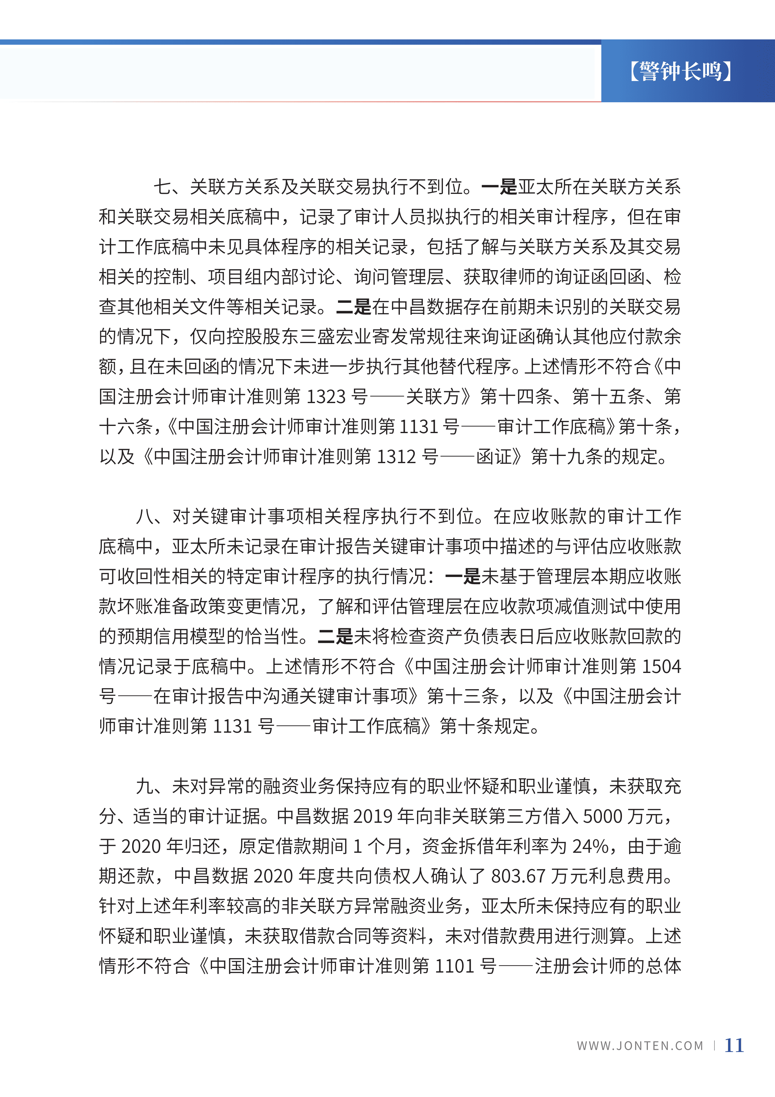 2022年第30期13.png