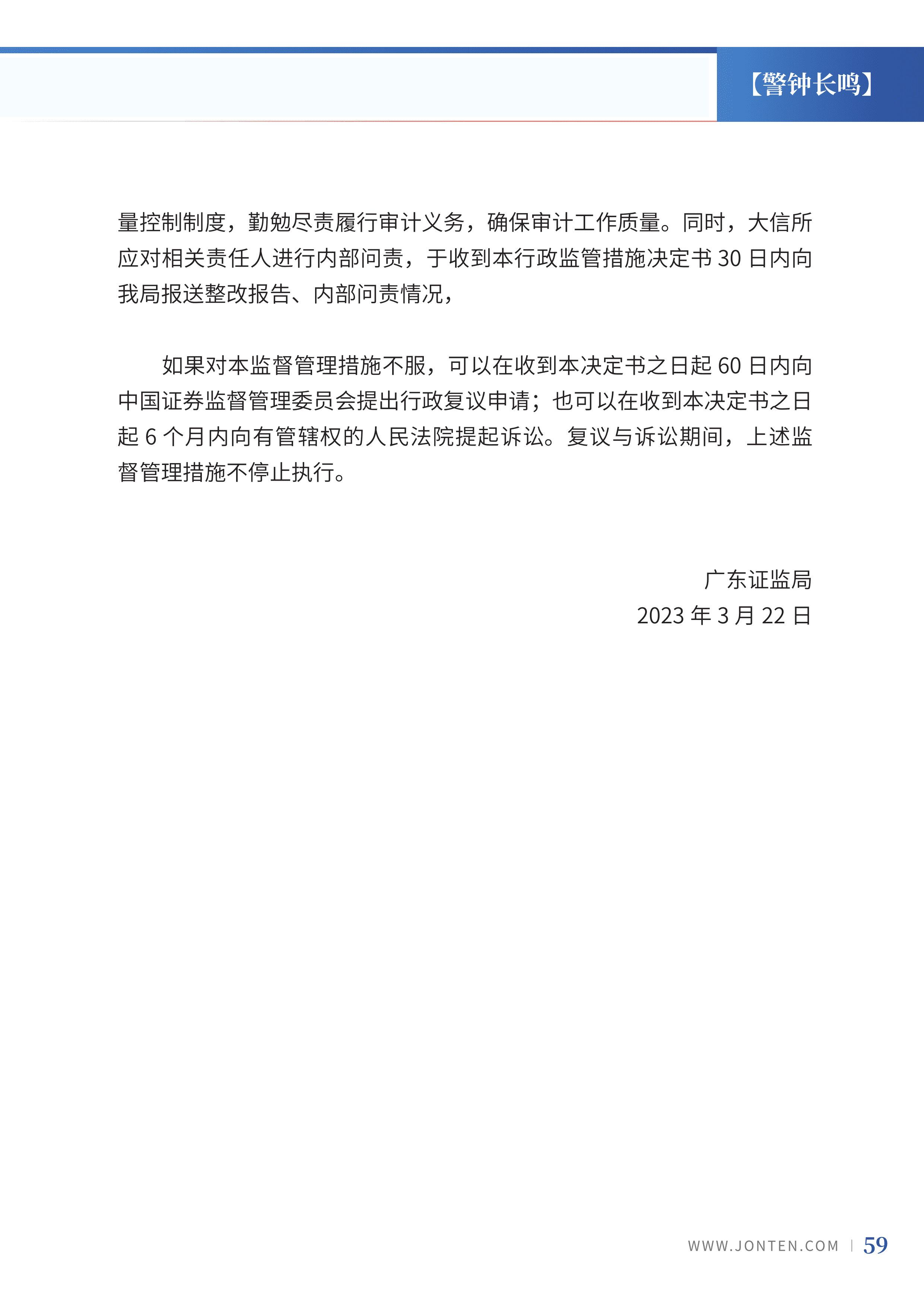 2023年第9期61.jpg