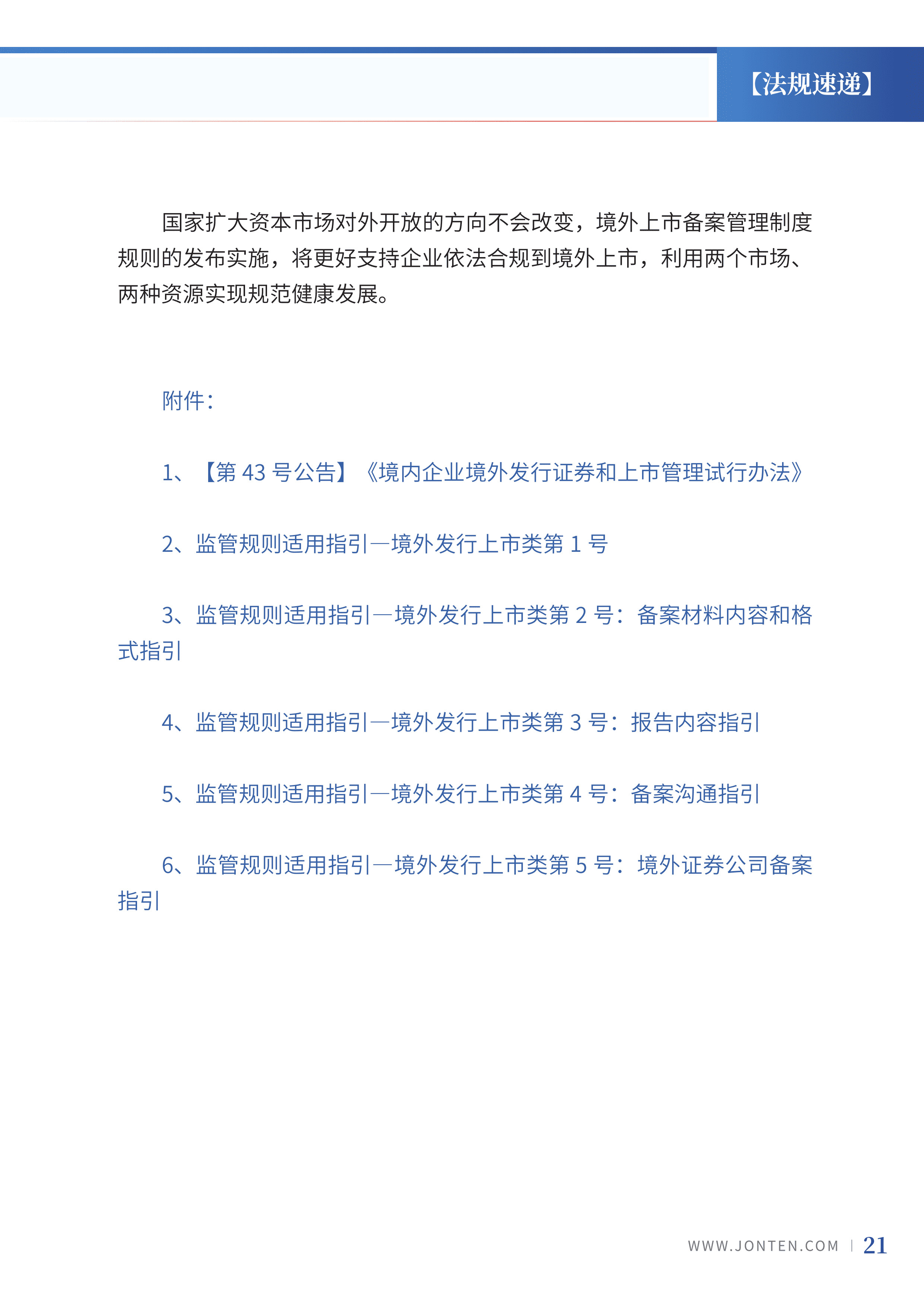 2023年第6期23.jpg