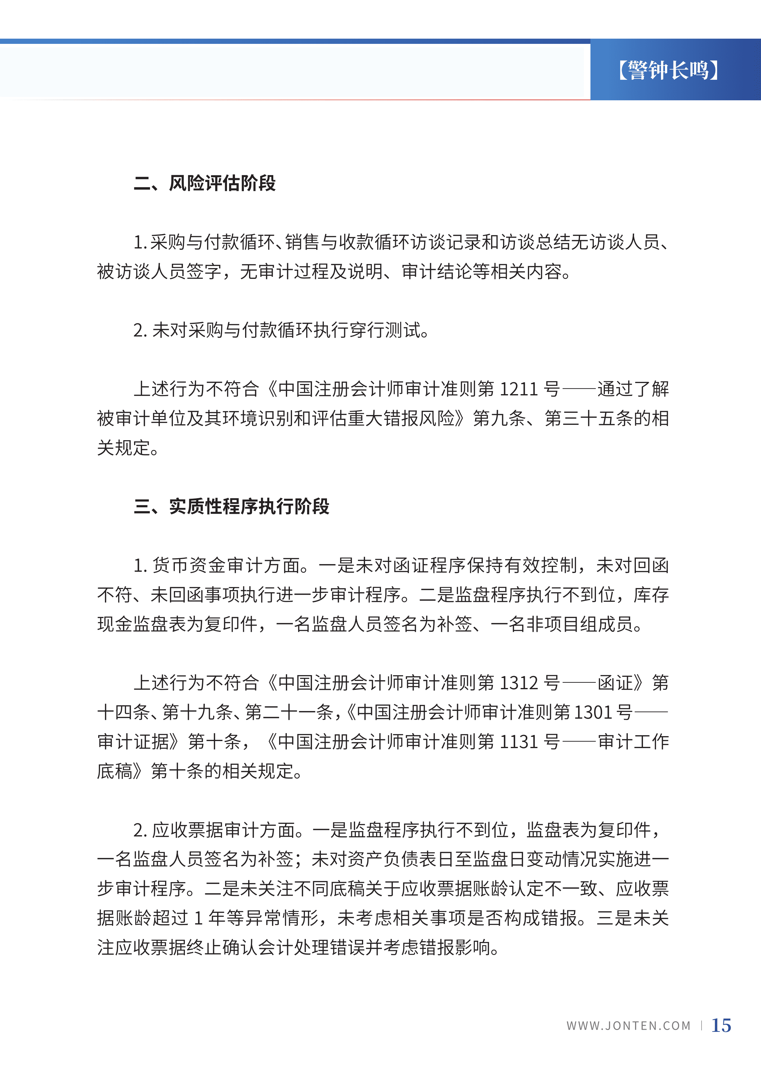 2022年第36期17.png