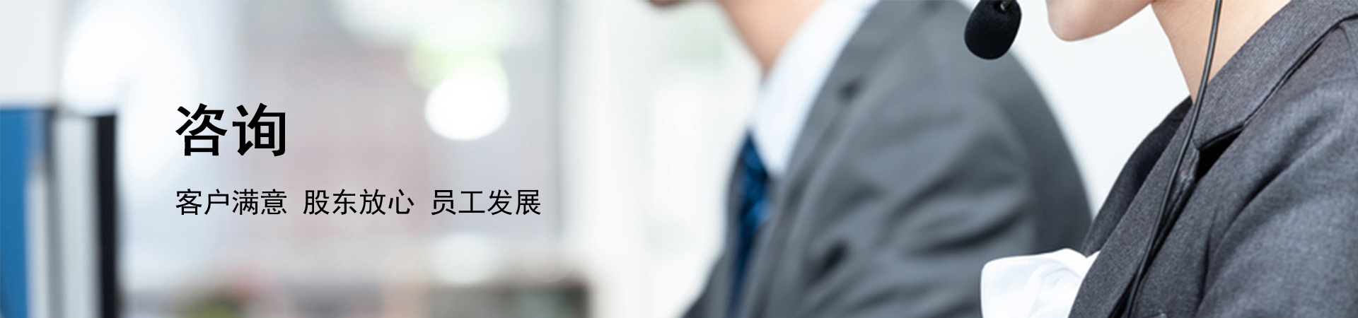 咨詢