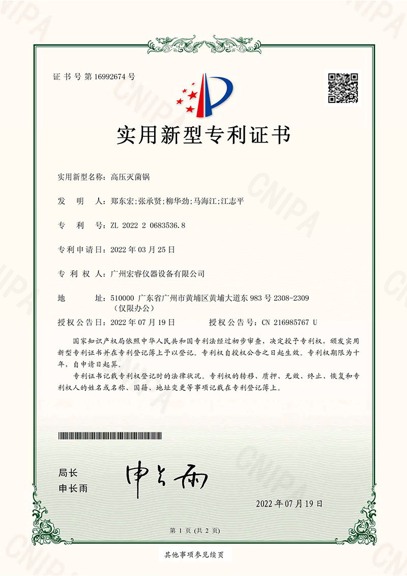 Material elevator certificate for color sorter Material elevator certificate for color sorter