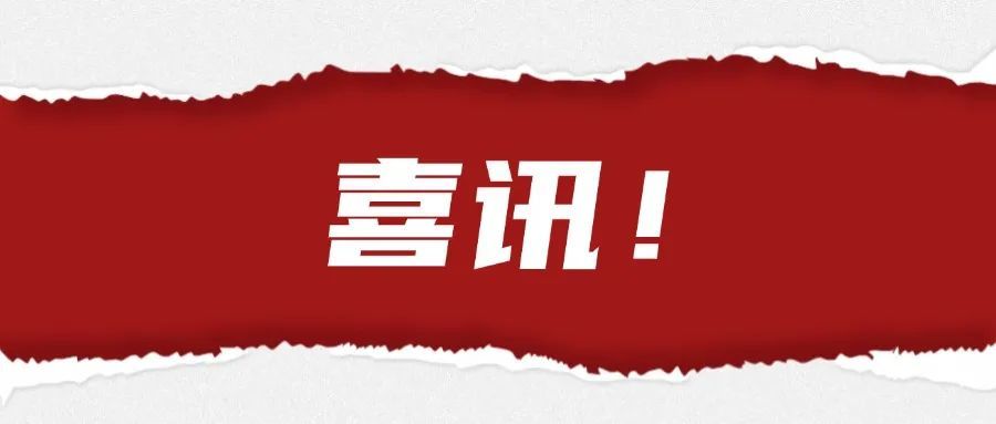 喜讯 | 热烈祝贺广州宏睿再次通过国家级高新技术企业认定，持续发展科技创新！