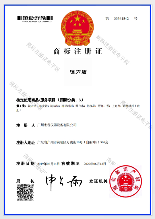 Trademark registration certificate Trademark registration certificate