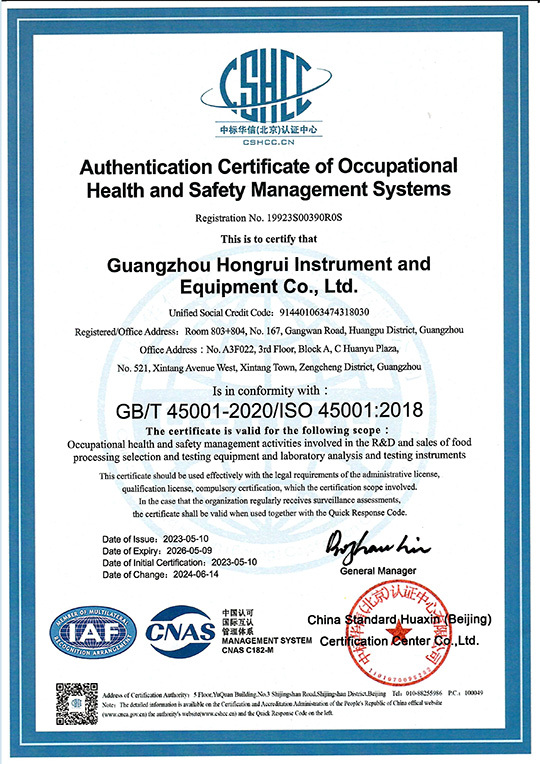 Authentication Certificate of OccupationaHealth and Safety Management Systems Authentication Certificate of OccupationaHealth and Safety Management Systems