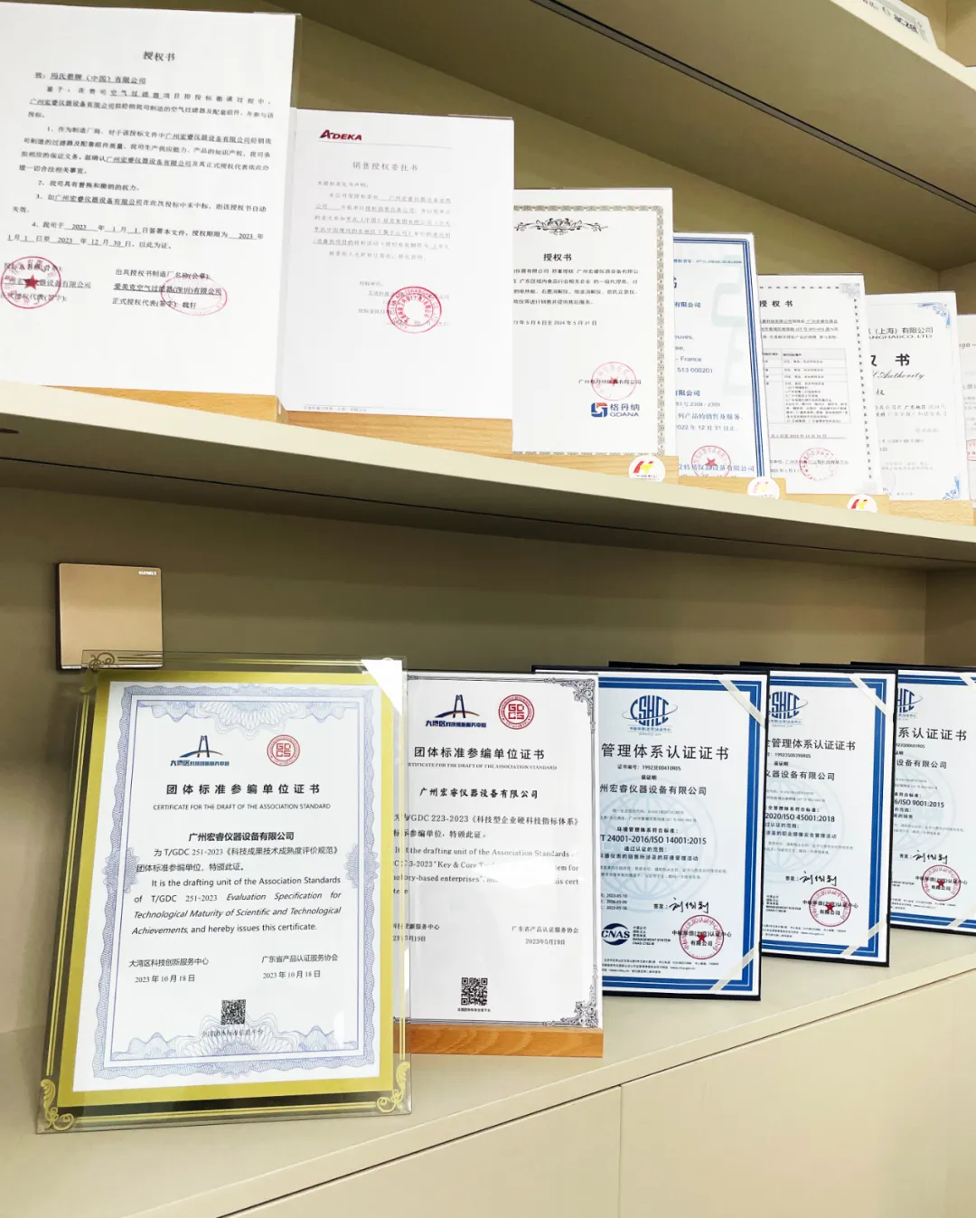 Good news | The group standard of "Evaluation Specification for Technological Maturity of Scientific and Technological Achievements" led by our company was officially released