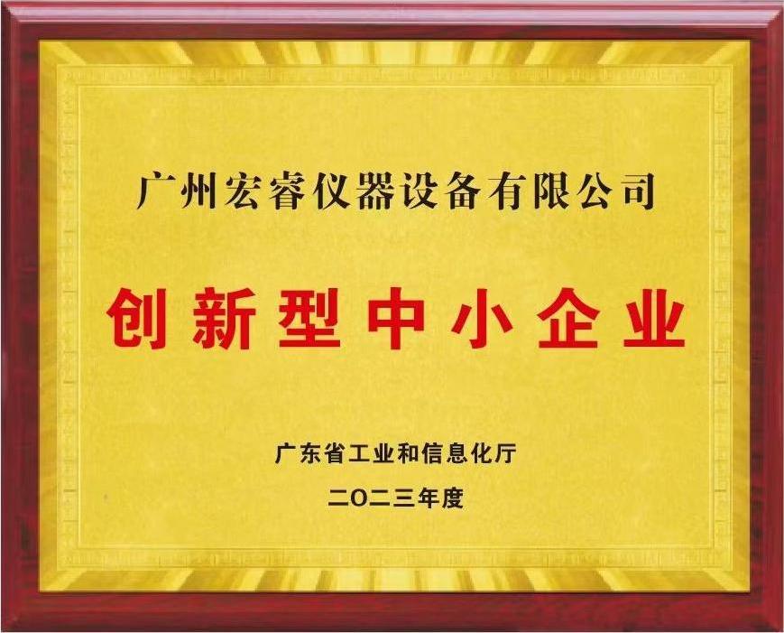 Innovative small and medium-sized enterprises Innovative small and medium-sized enterprises