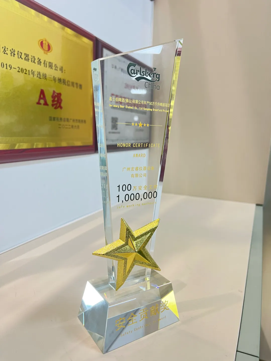 Guangzhou Hongrui outstanding team won the "1 million Safety Hours Contribution Award"