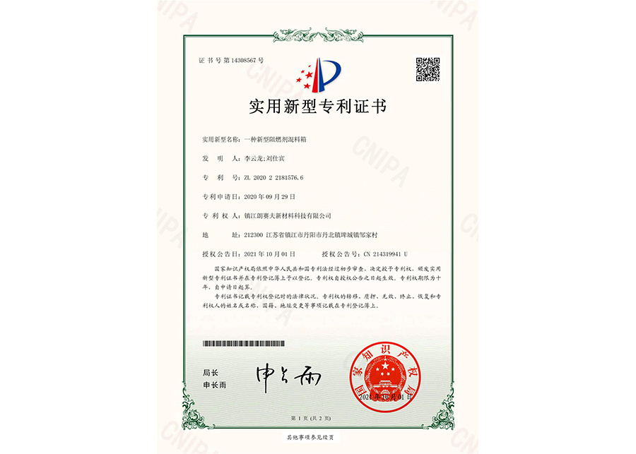 實(shí)用新型專利證書1