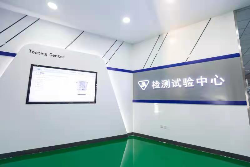 檢測實驗中心