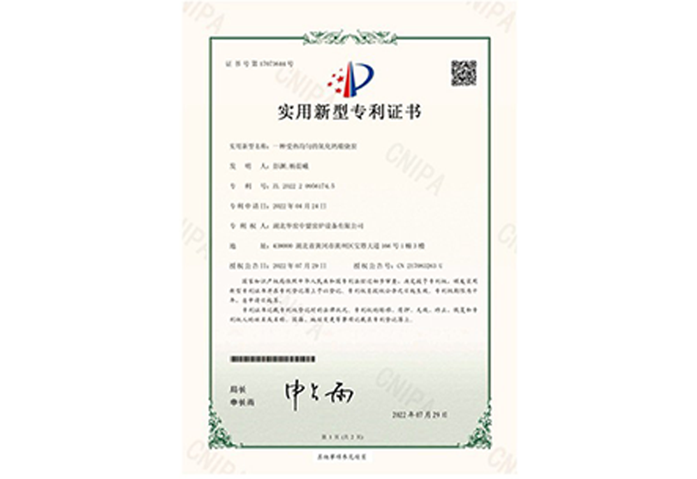 實用型專利證書7
