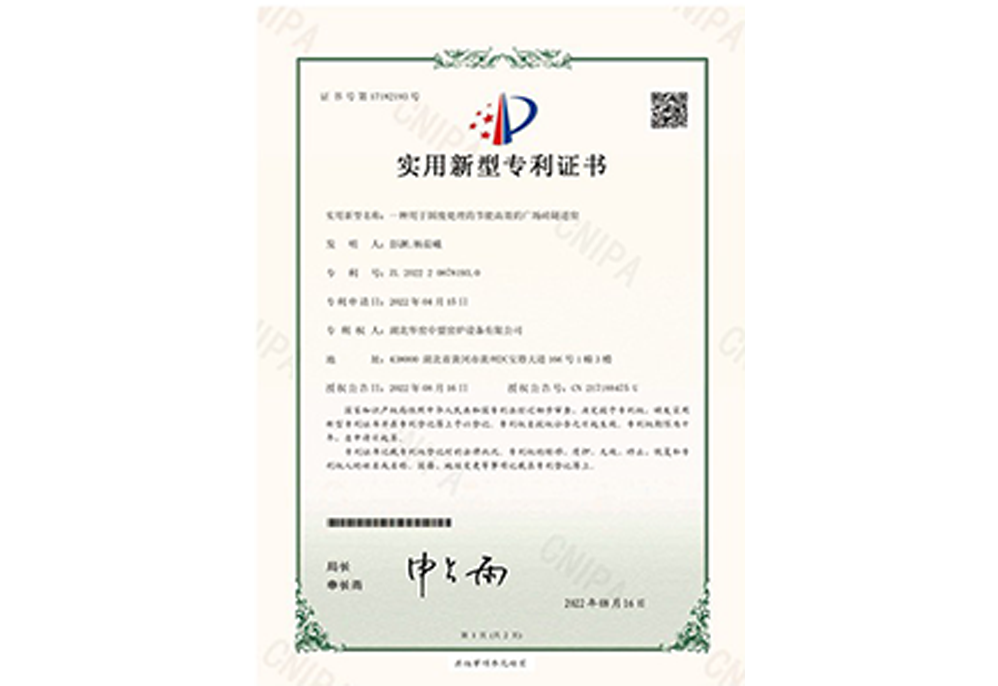 实用型专利证书11