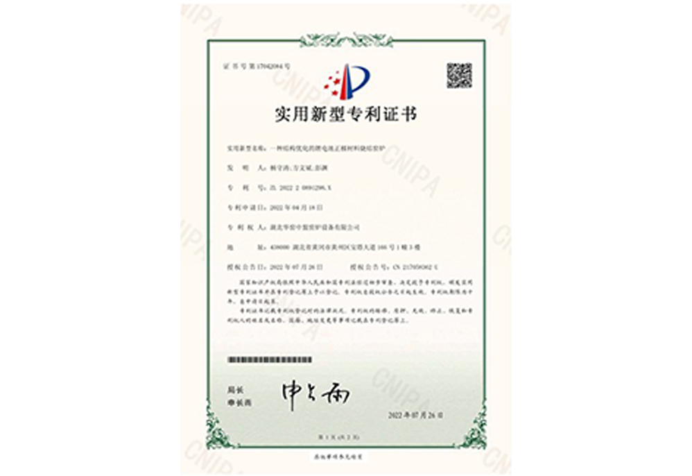 實用型專利證書3