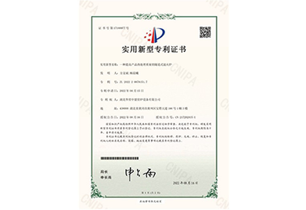 實用型專利證書8
