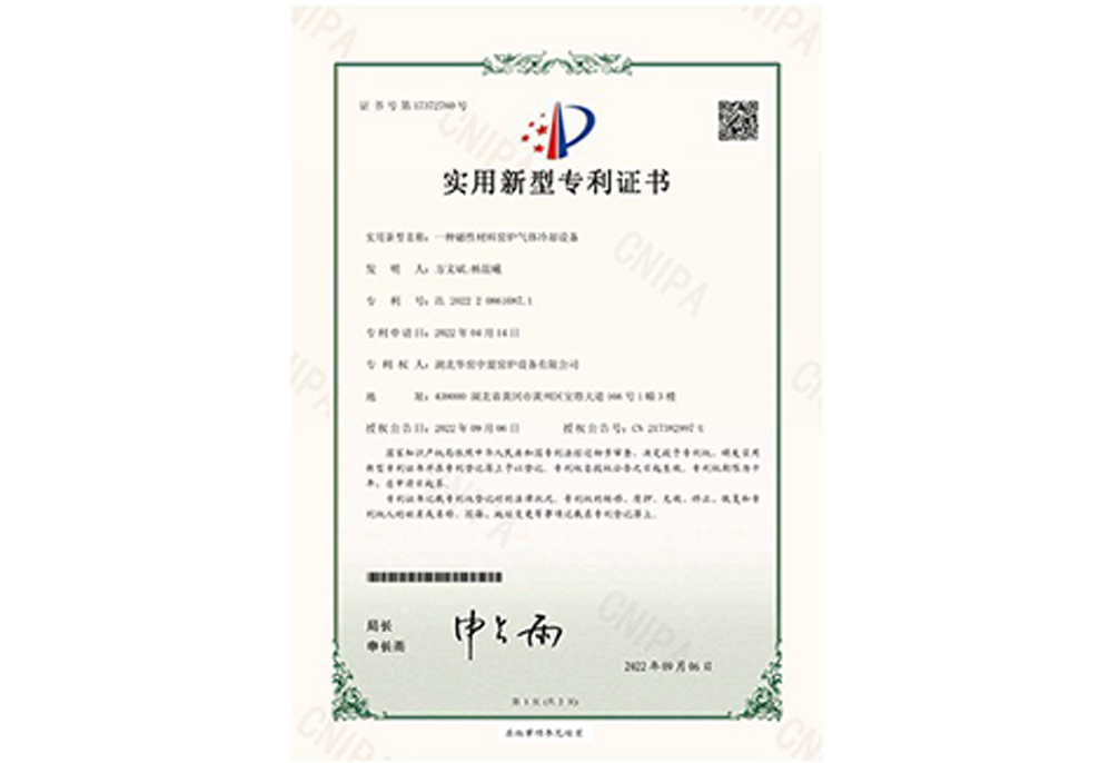 實用型專利證書4